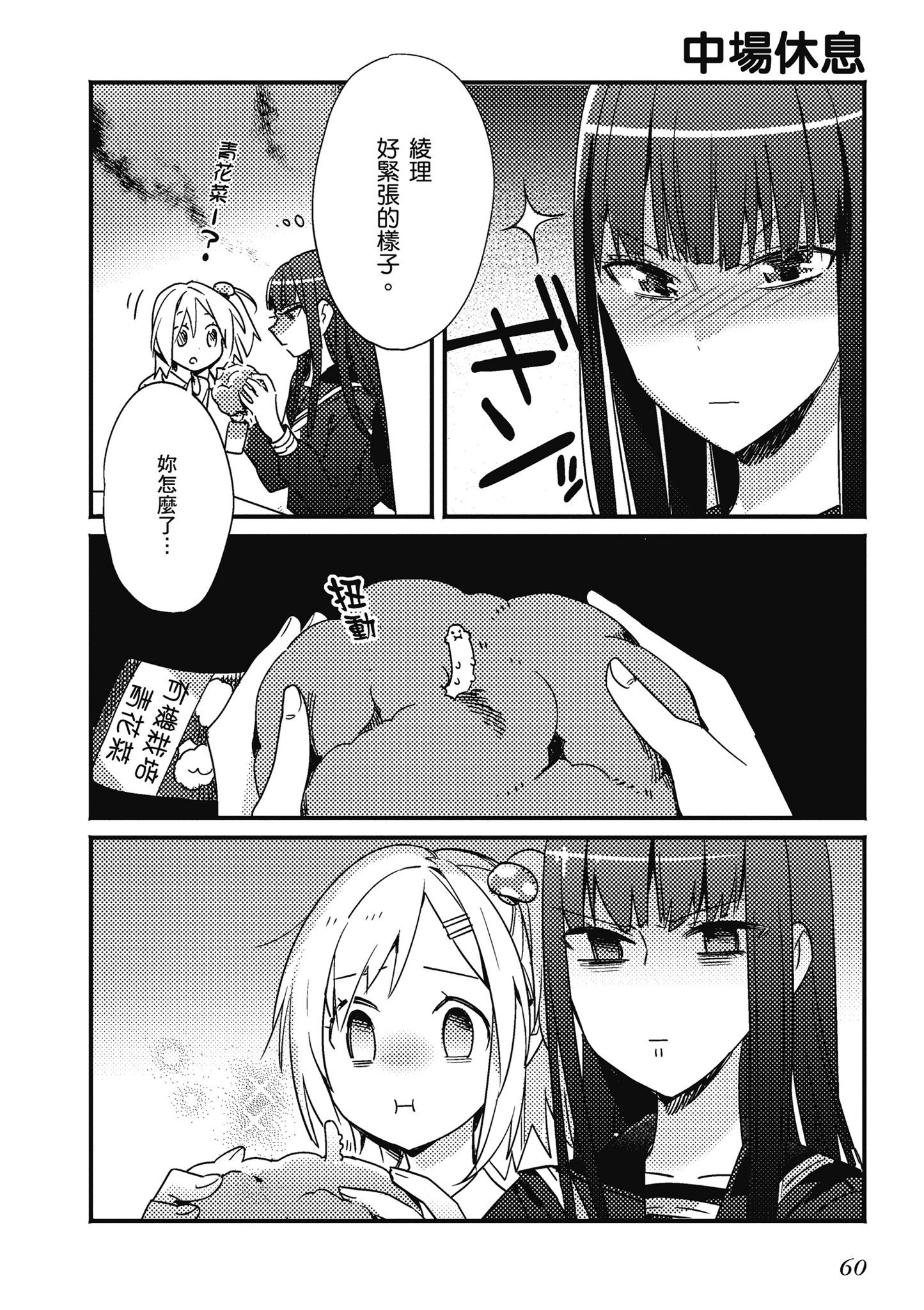 第 61 页