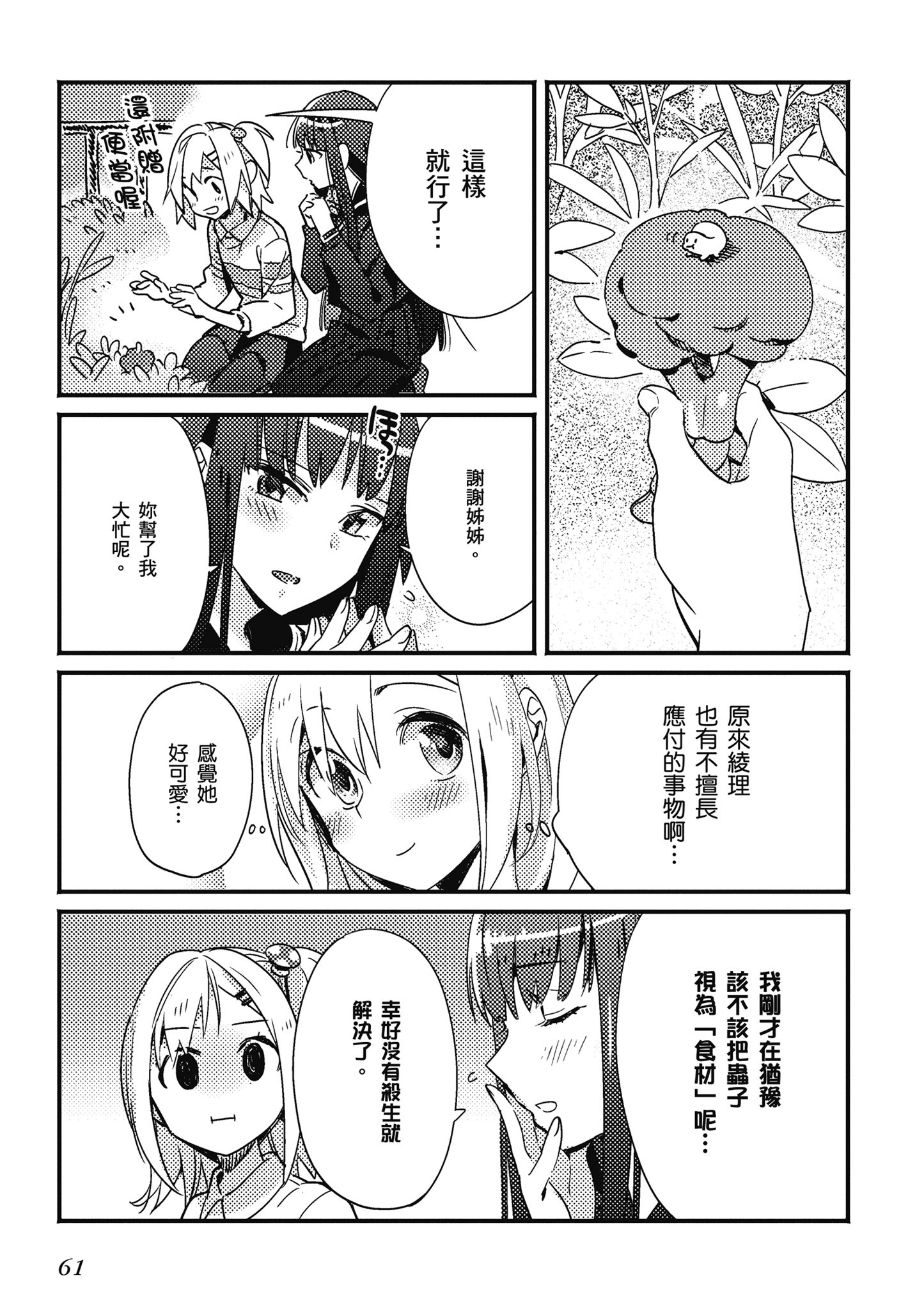 第 62 页