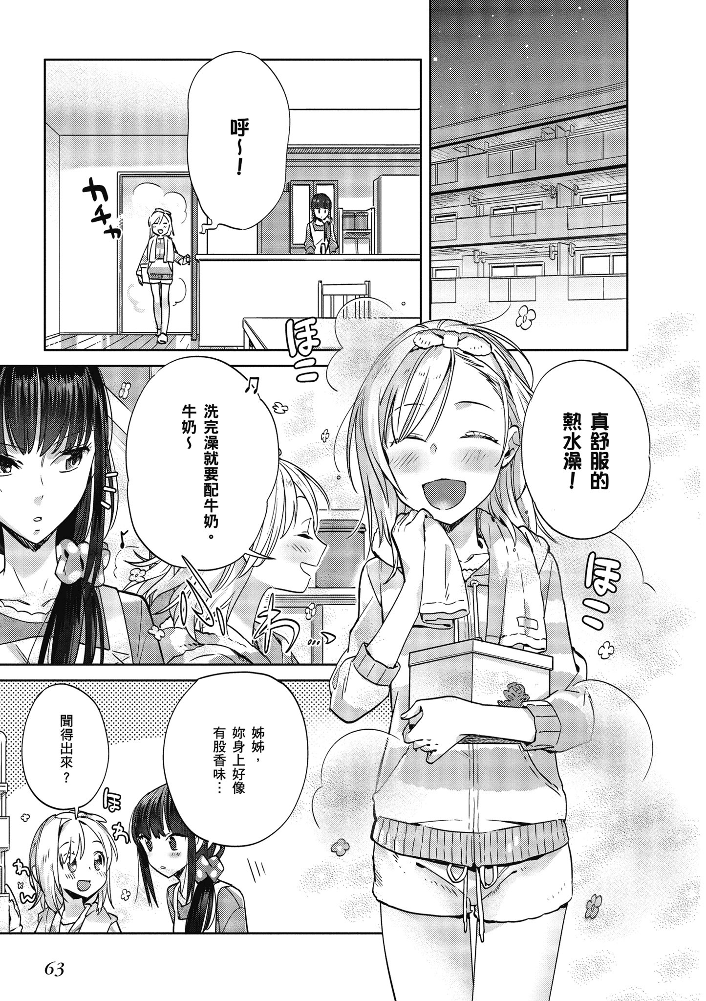 第 64 页