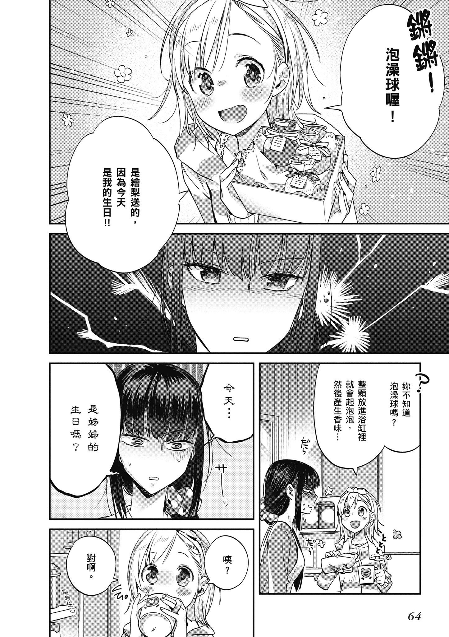 第 65 页