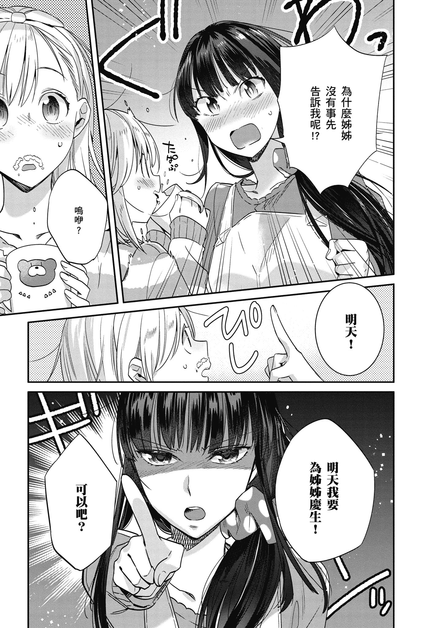 第 66 页