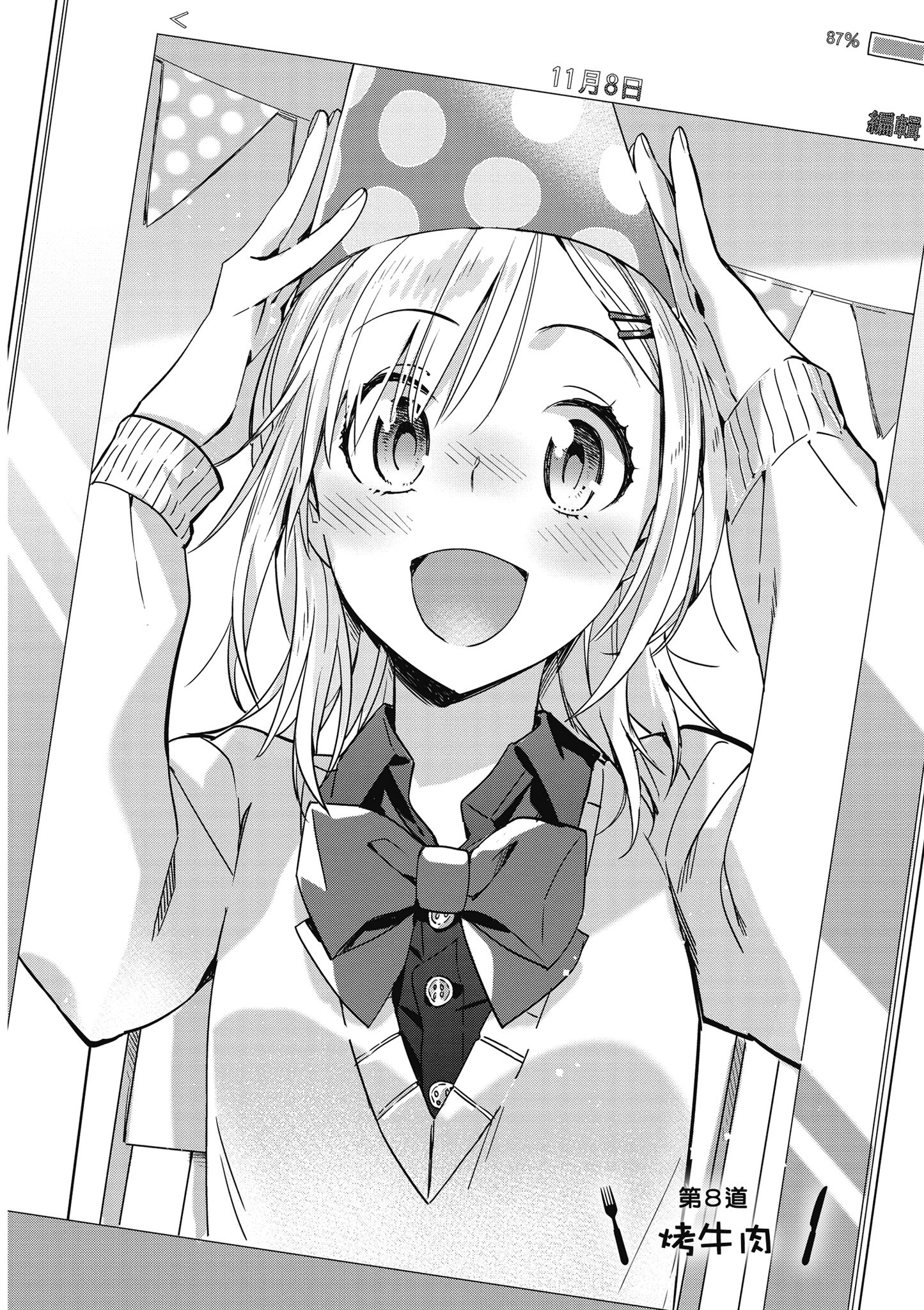 第 67 页