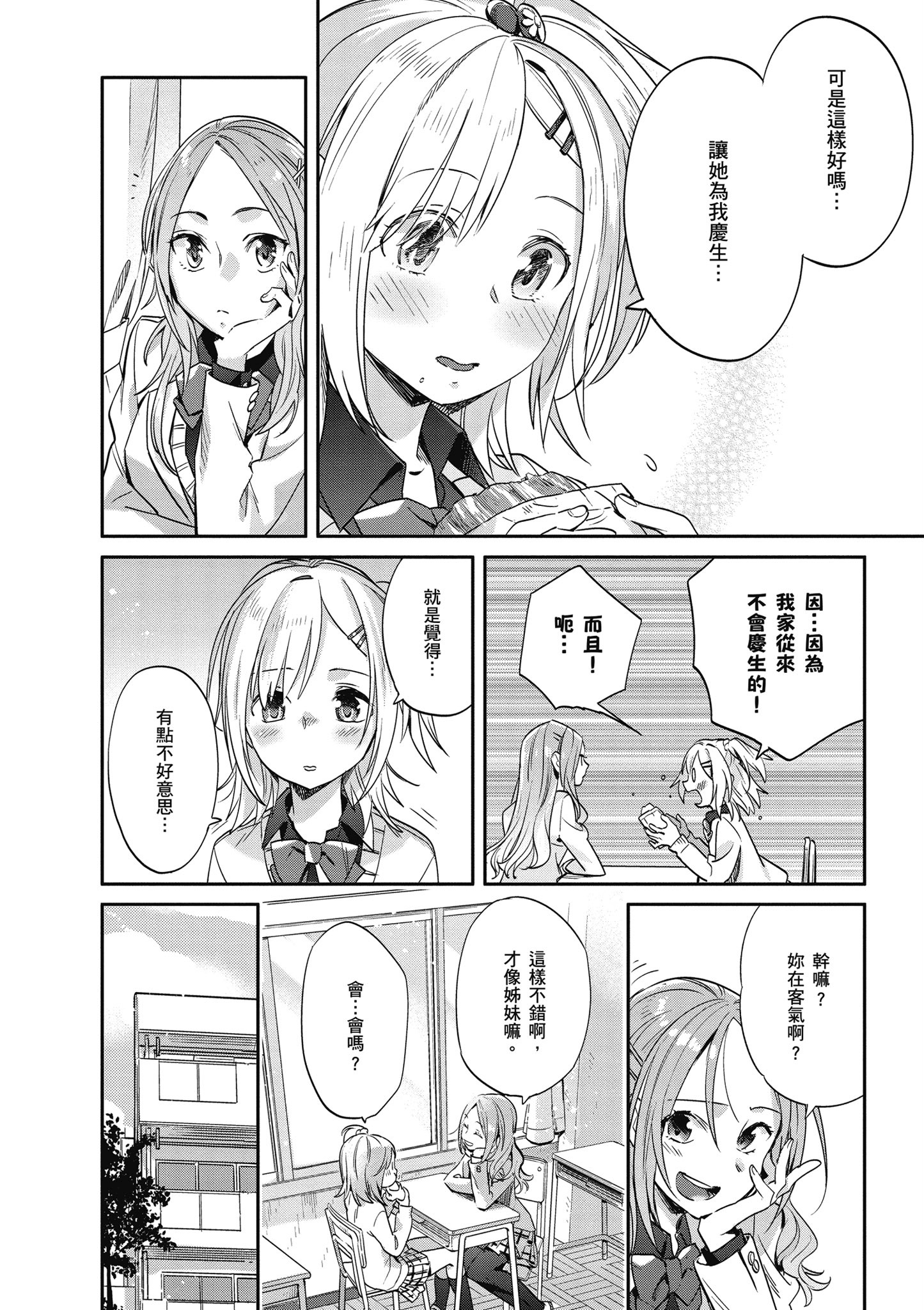 第 69 页