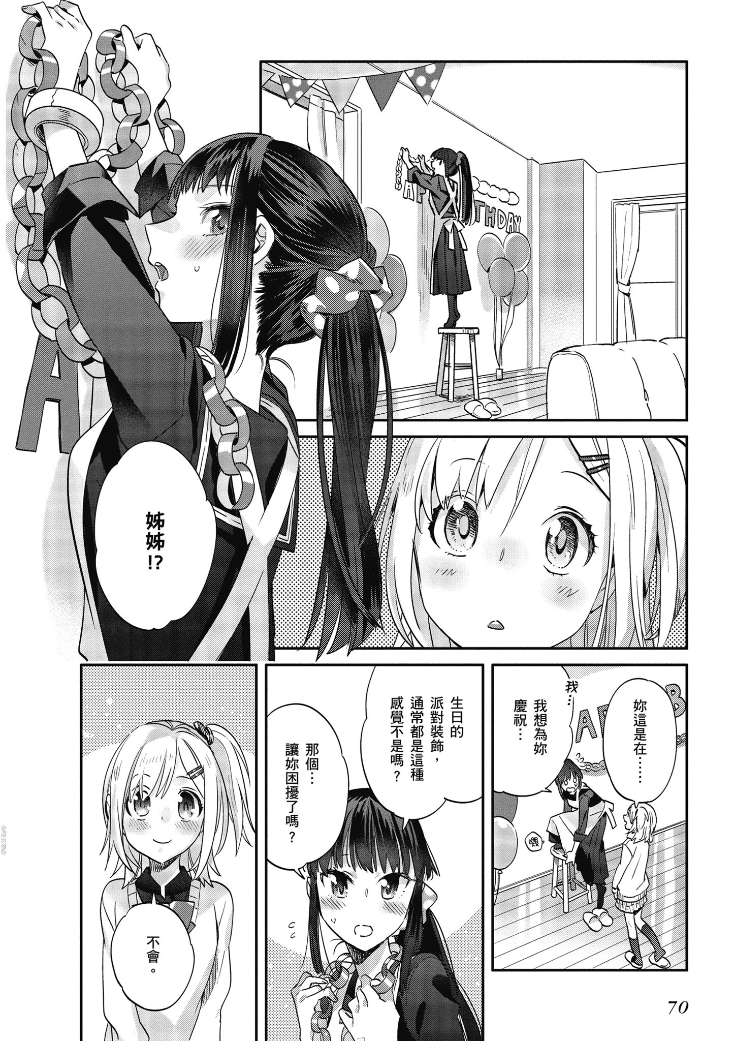 第 71 页