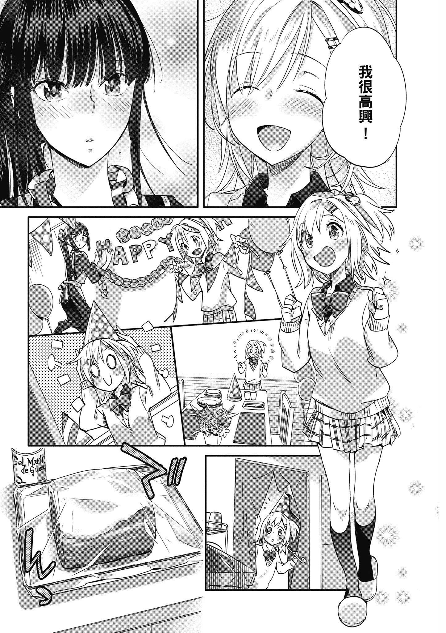 第 72 页