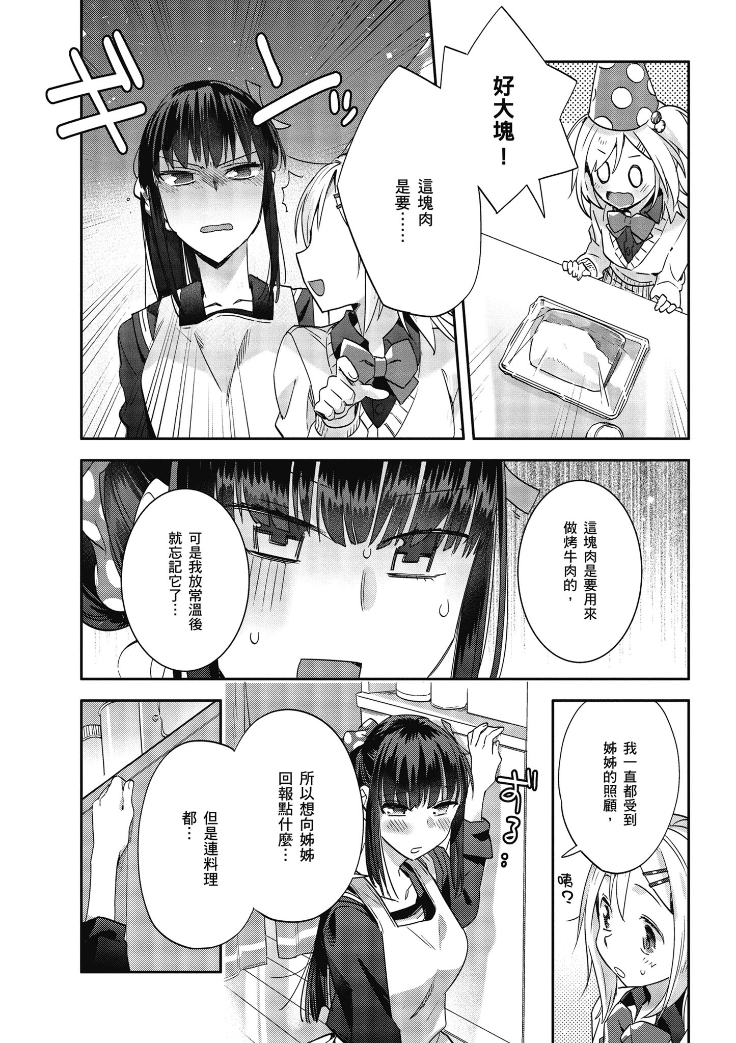 第 73 页