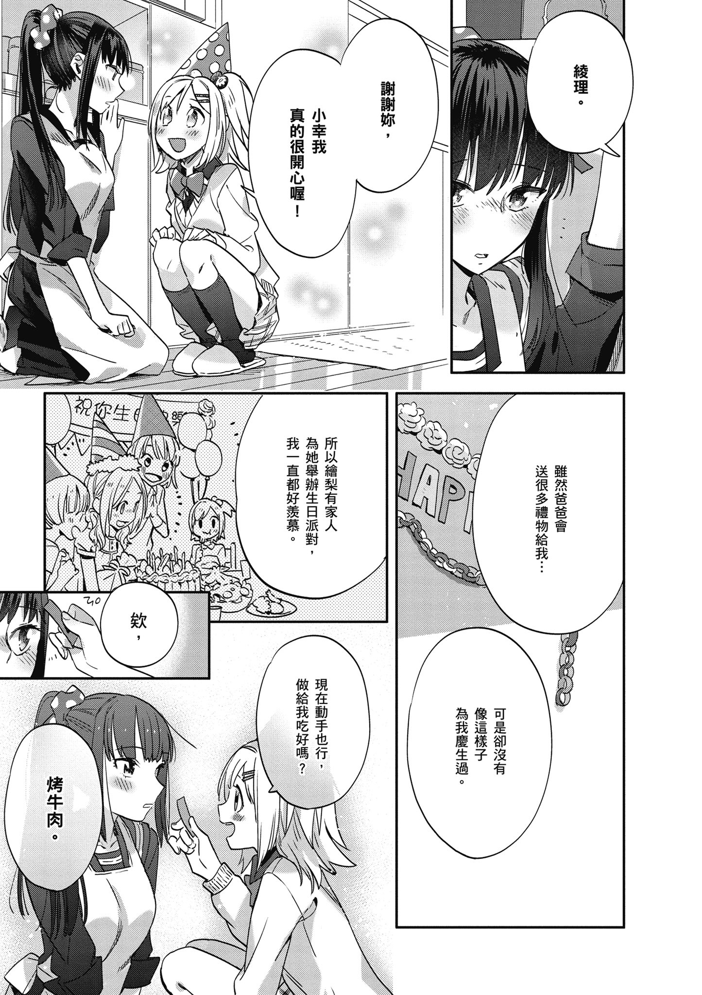 第 74 页