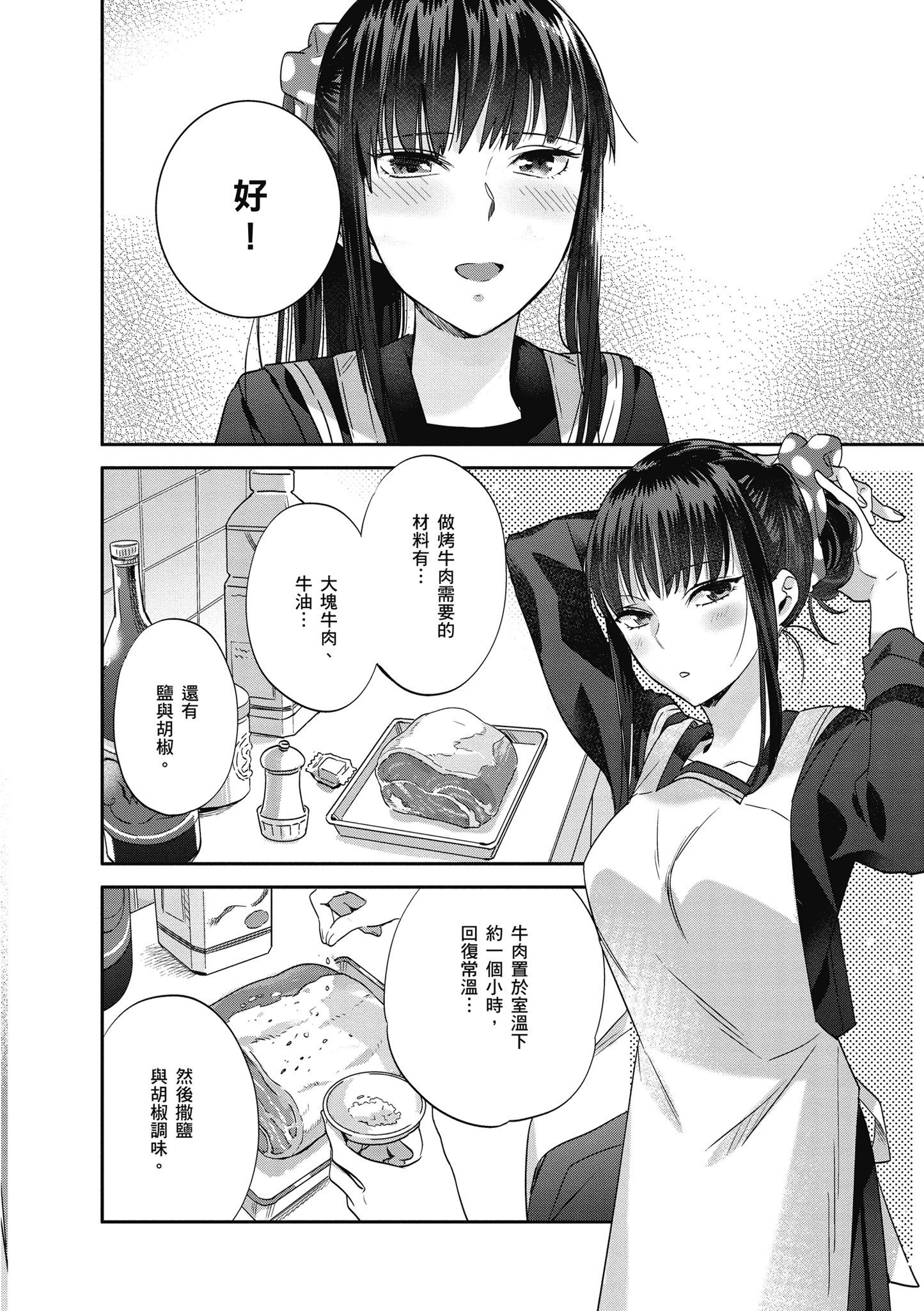 第 75 页