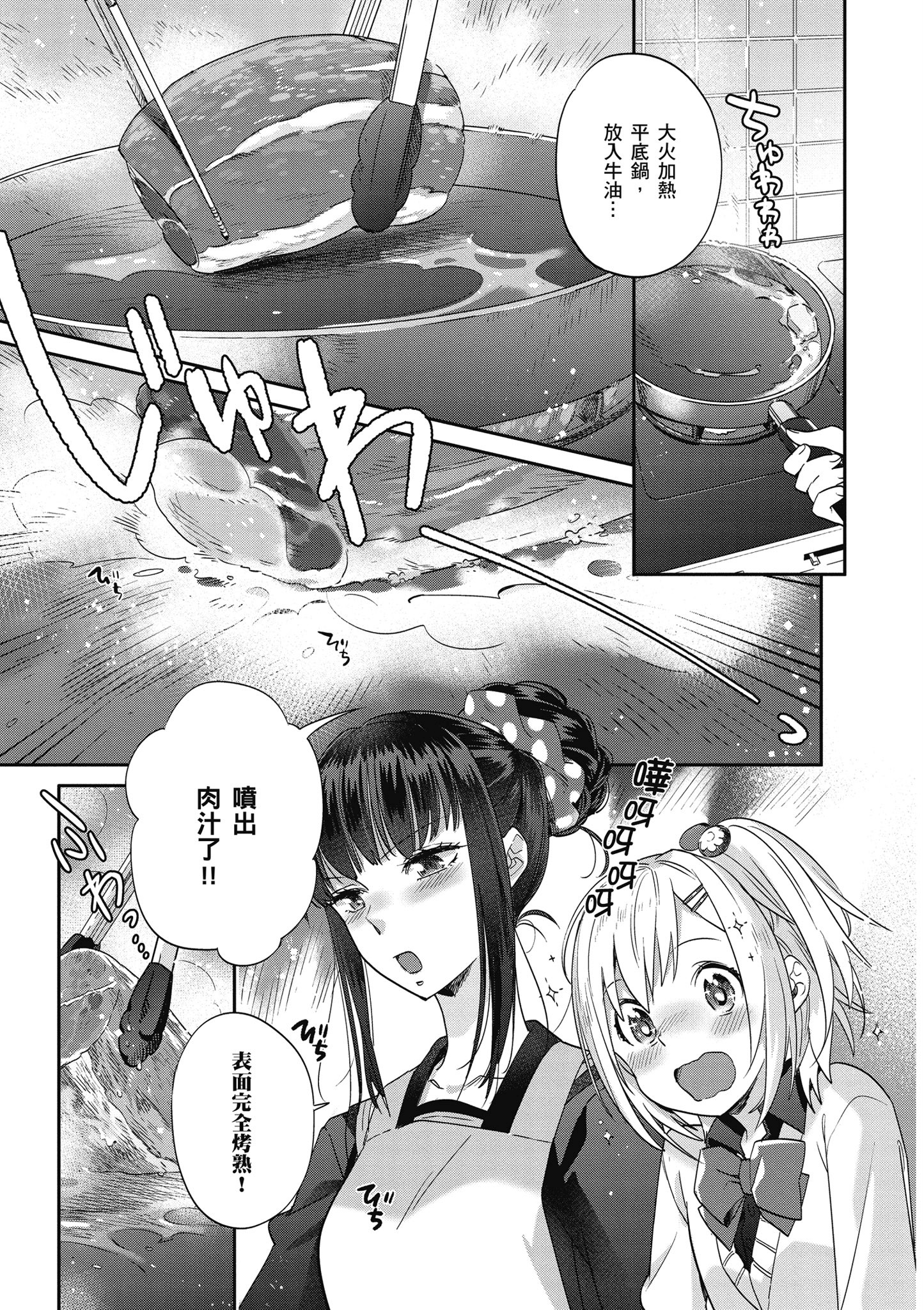 第 76 页