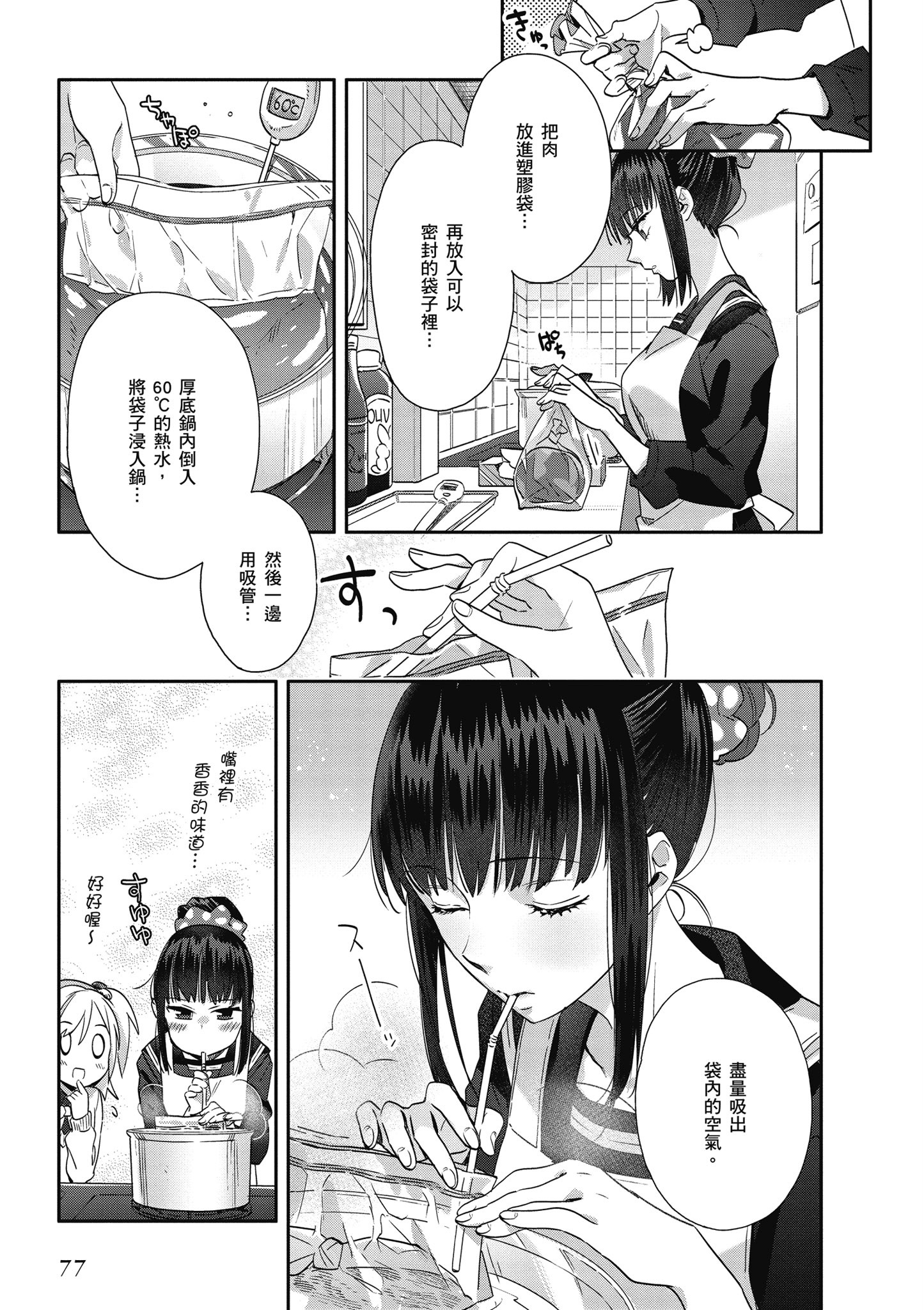 第 78 页