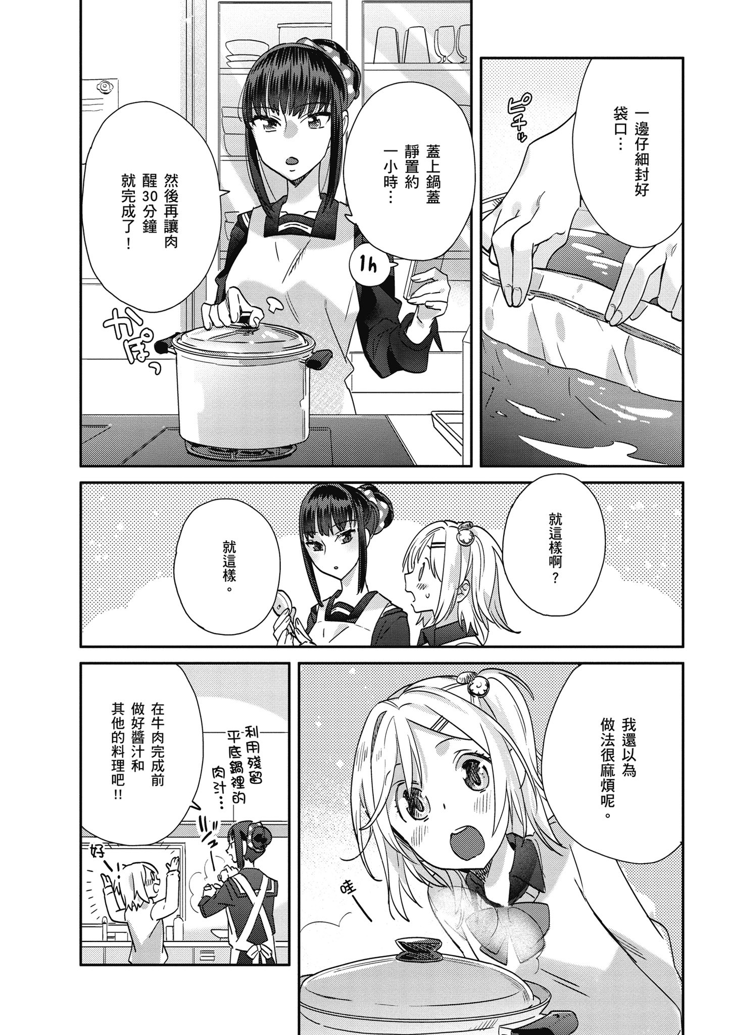 第 79 页