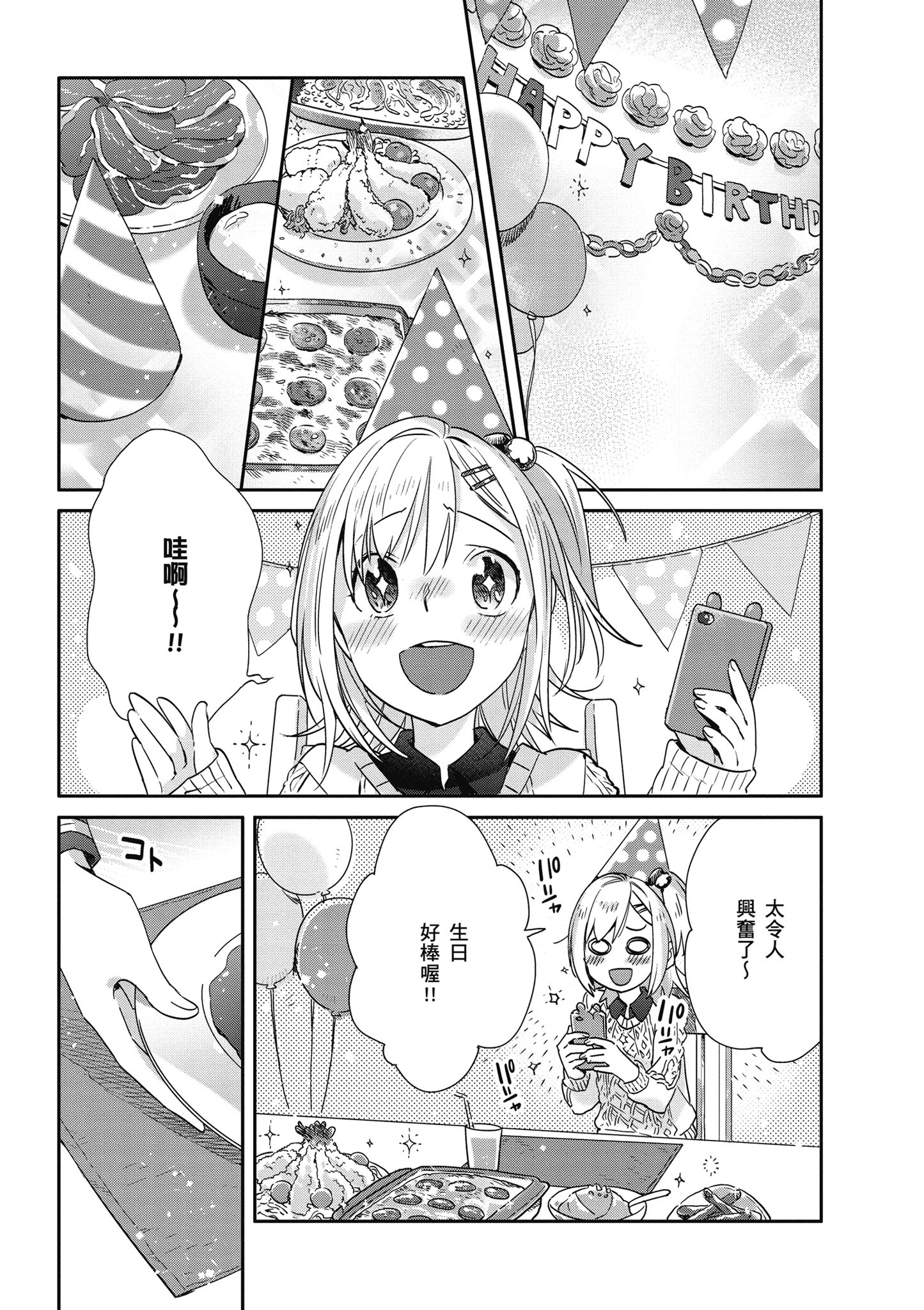 第 80 页