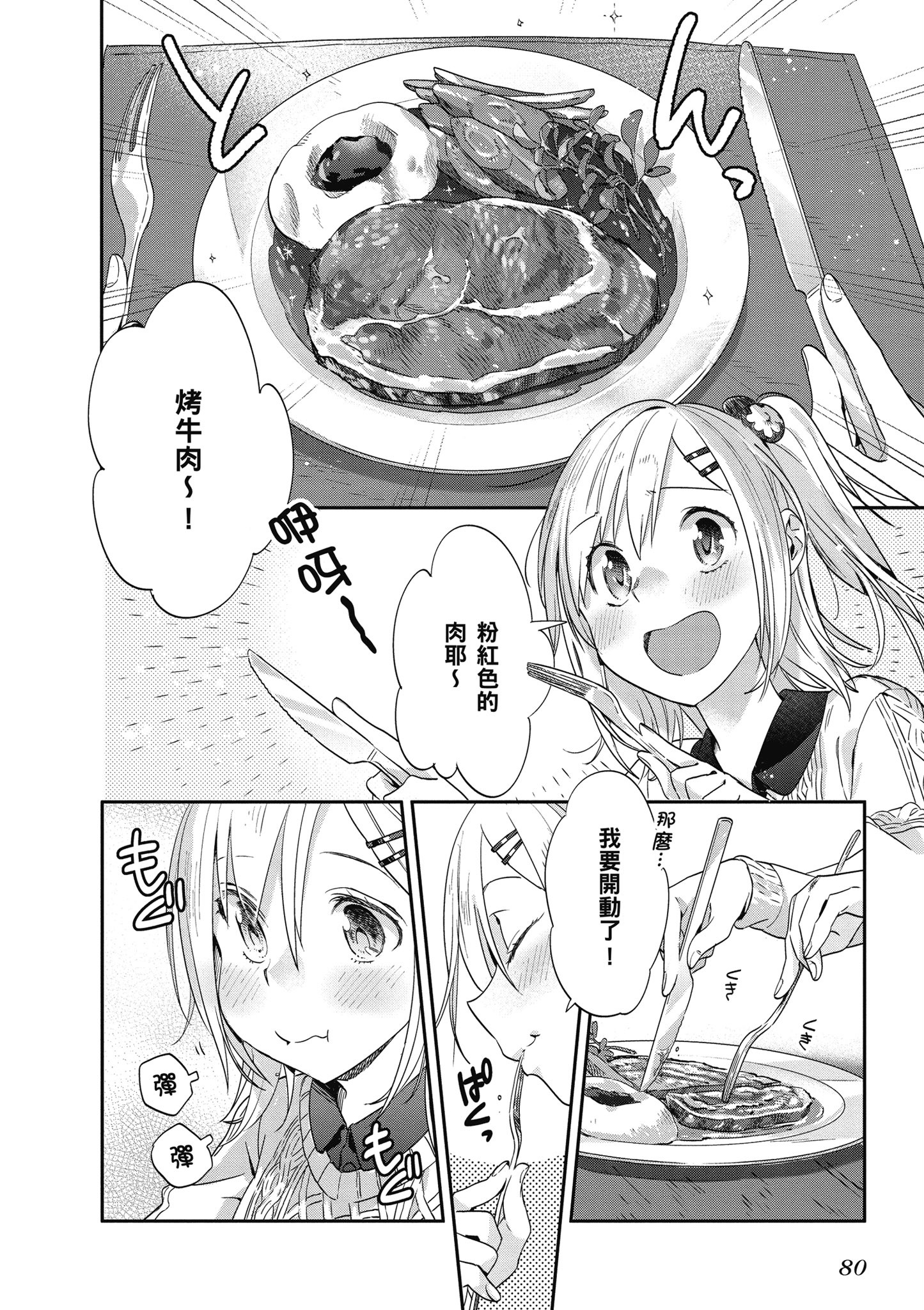 第 81 页