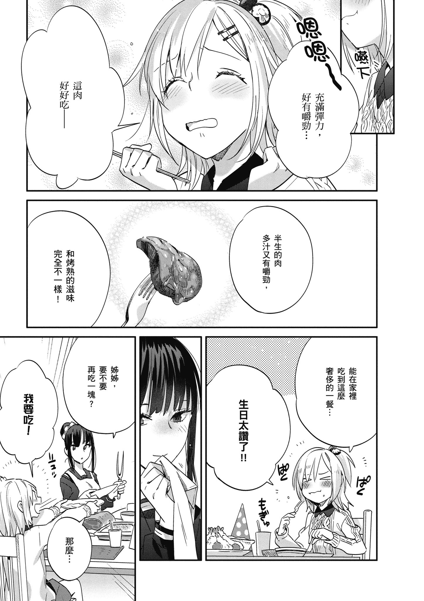 第 82 页