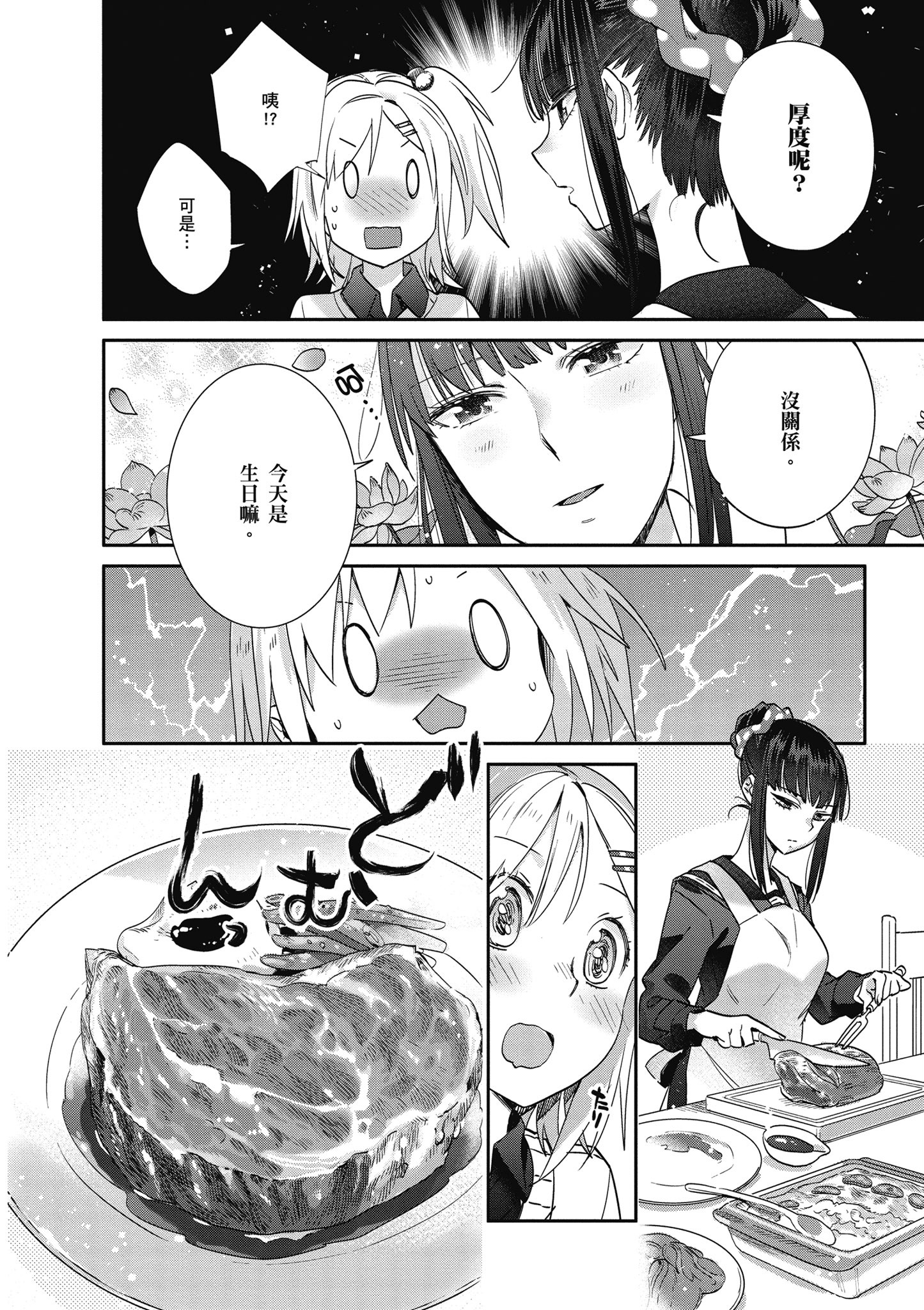 第 83 页