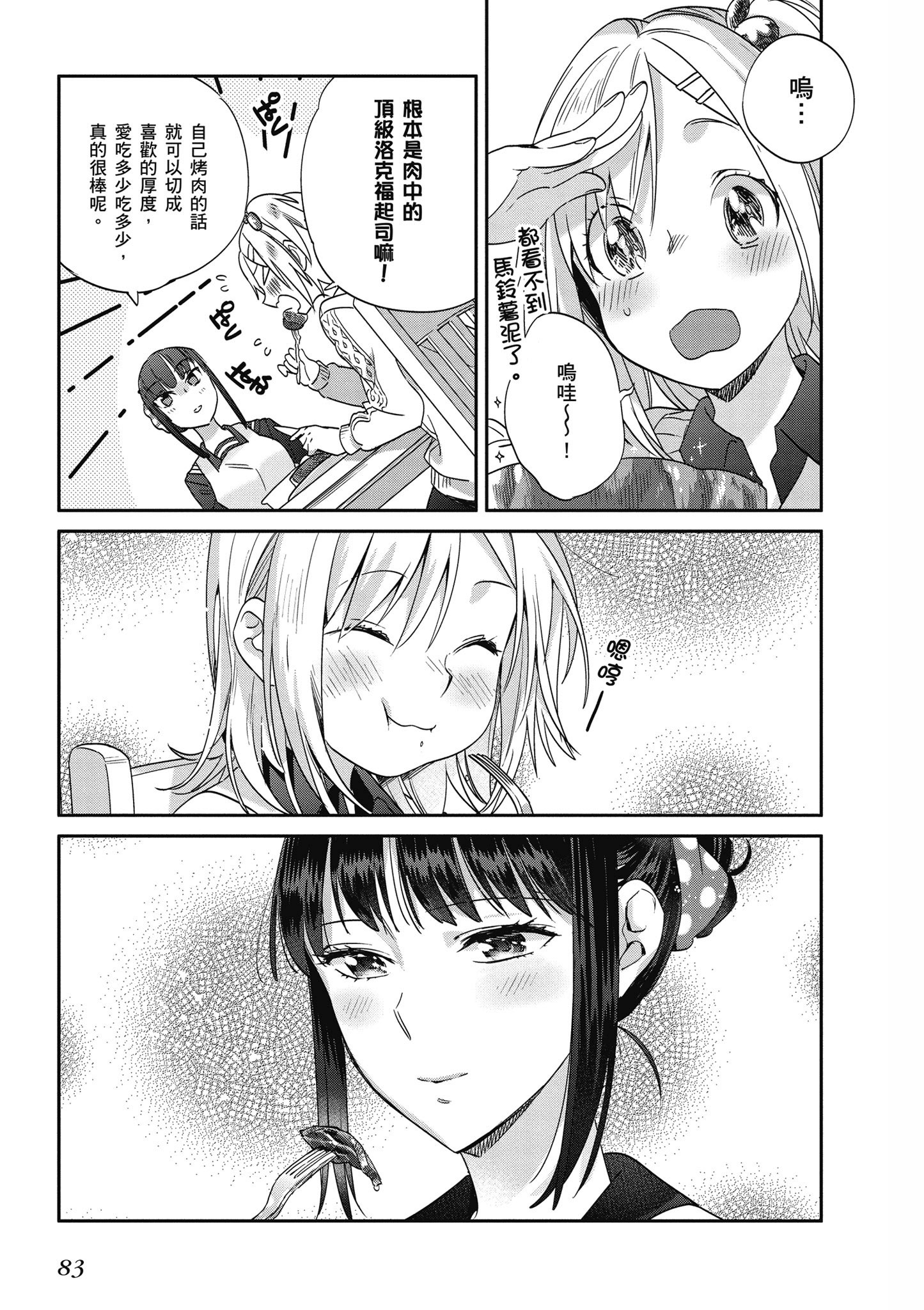 第 84 页