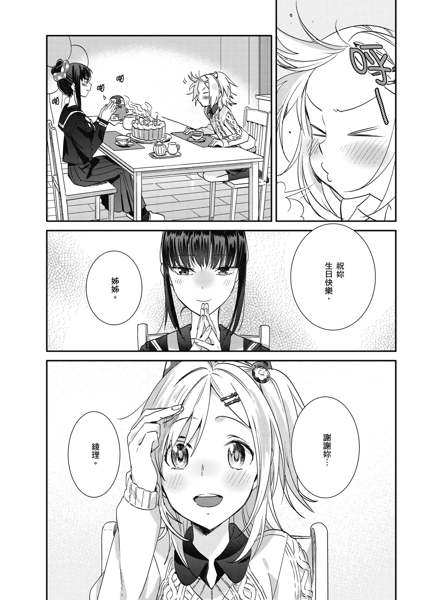 第 85 页