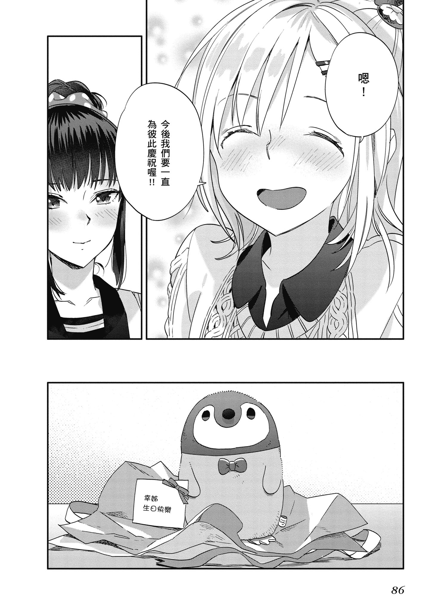 第 87 页