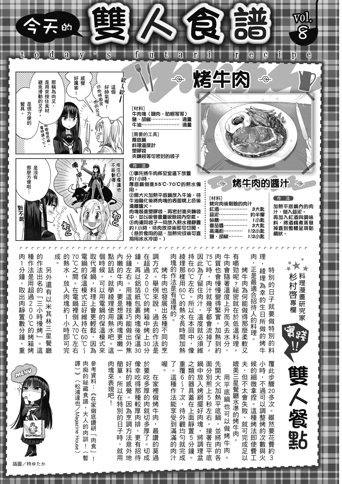 第 88 页