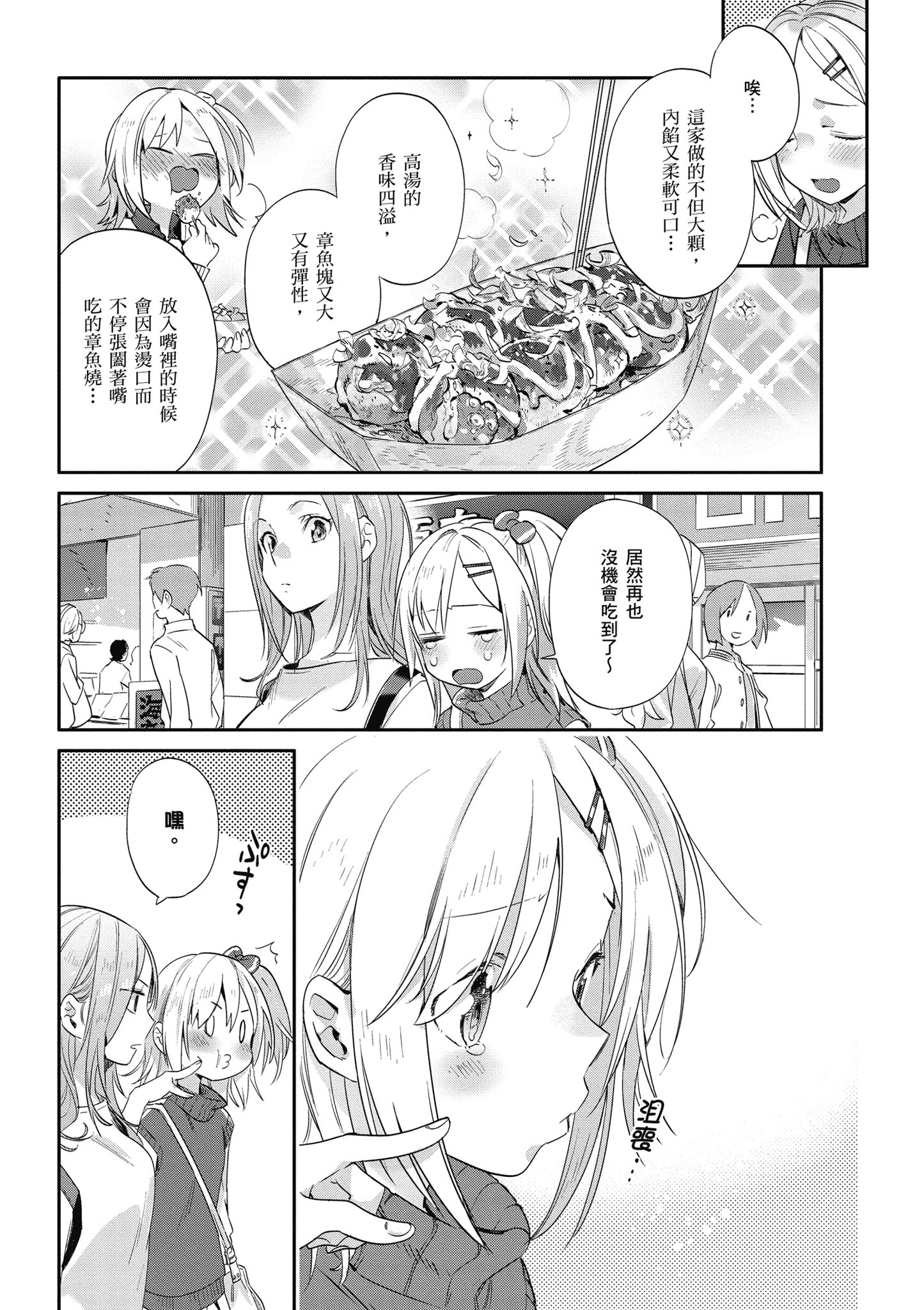 第 92 页