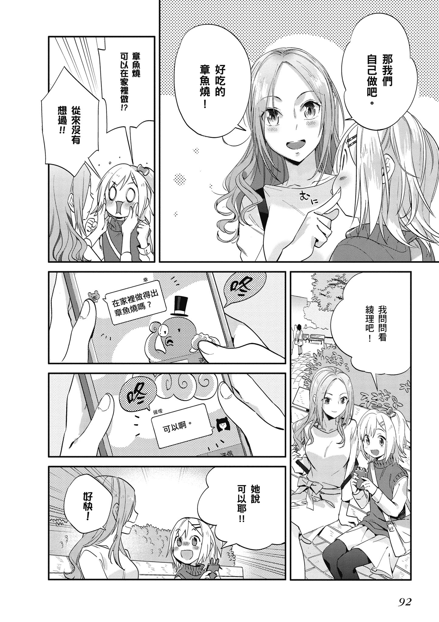 第 93 页