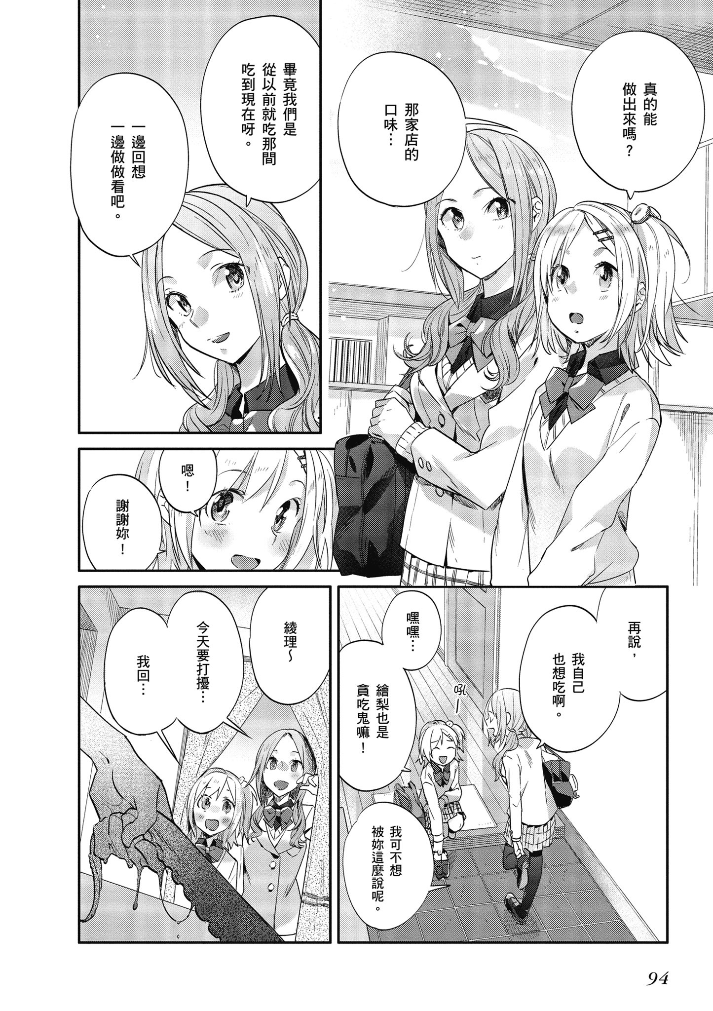 第 95 页