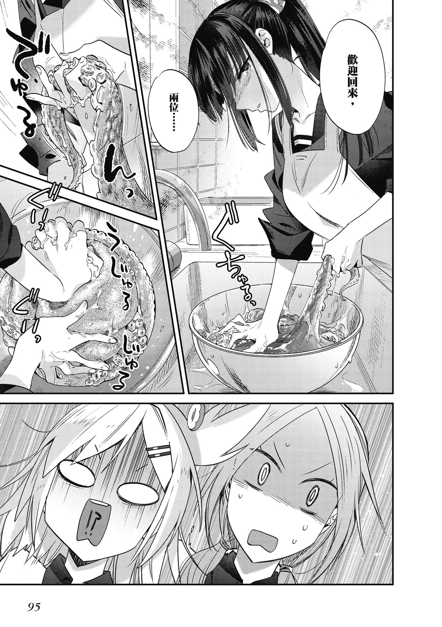 第 96 页