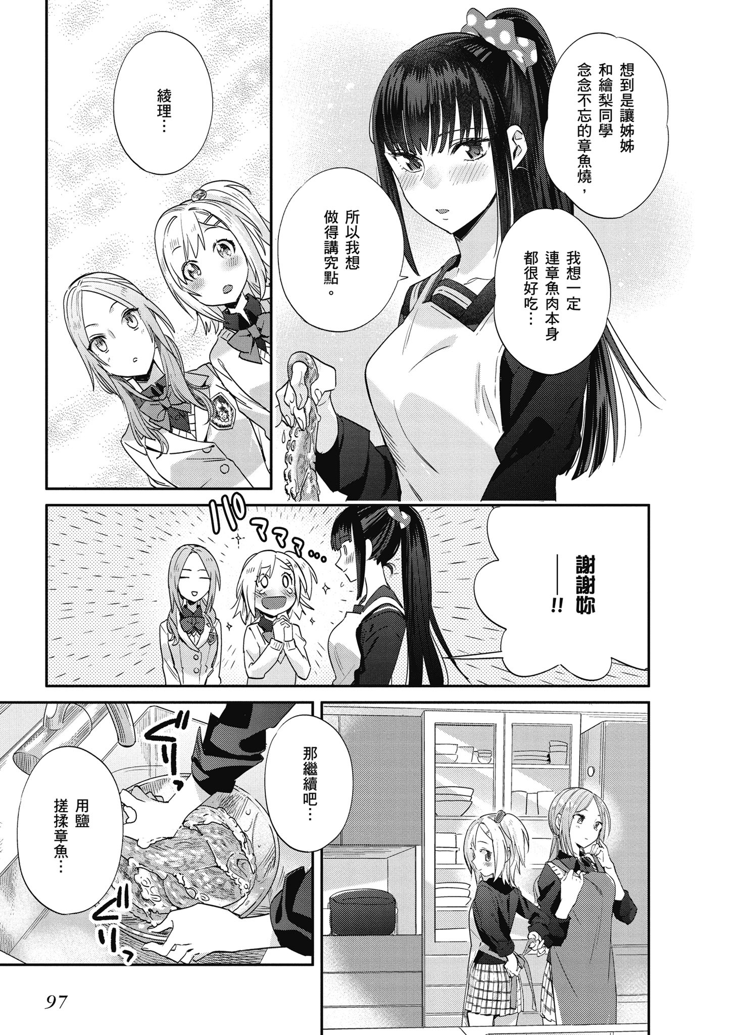 第 98 页