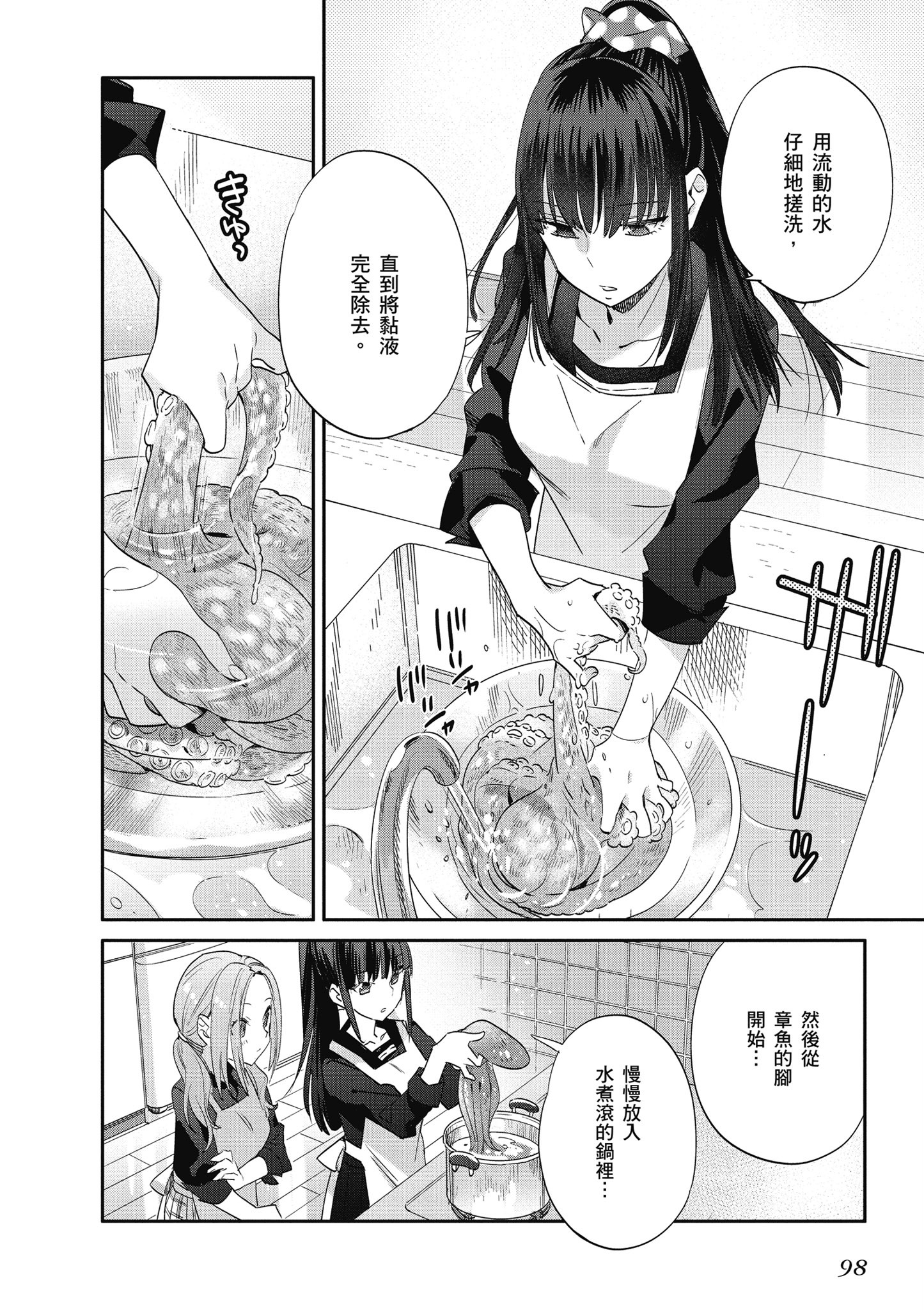 第 99 页
