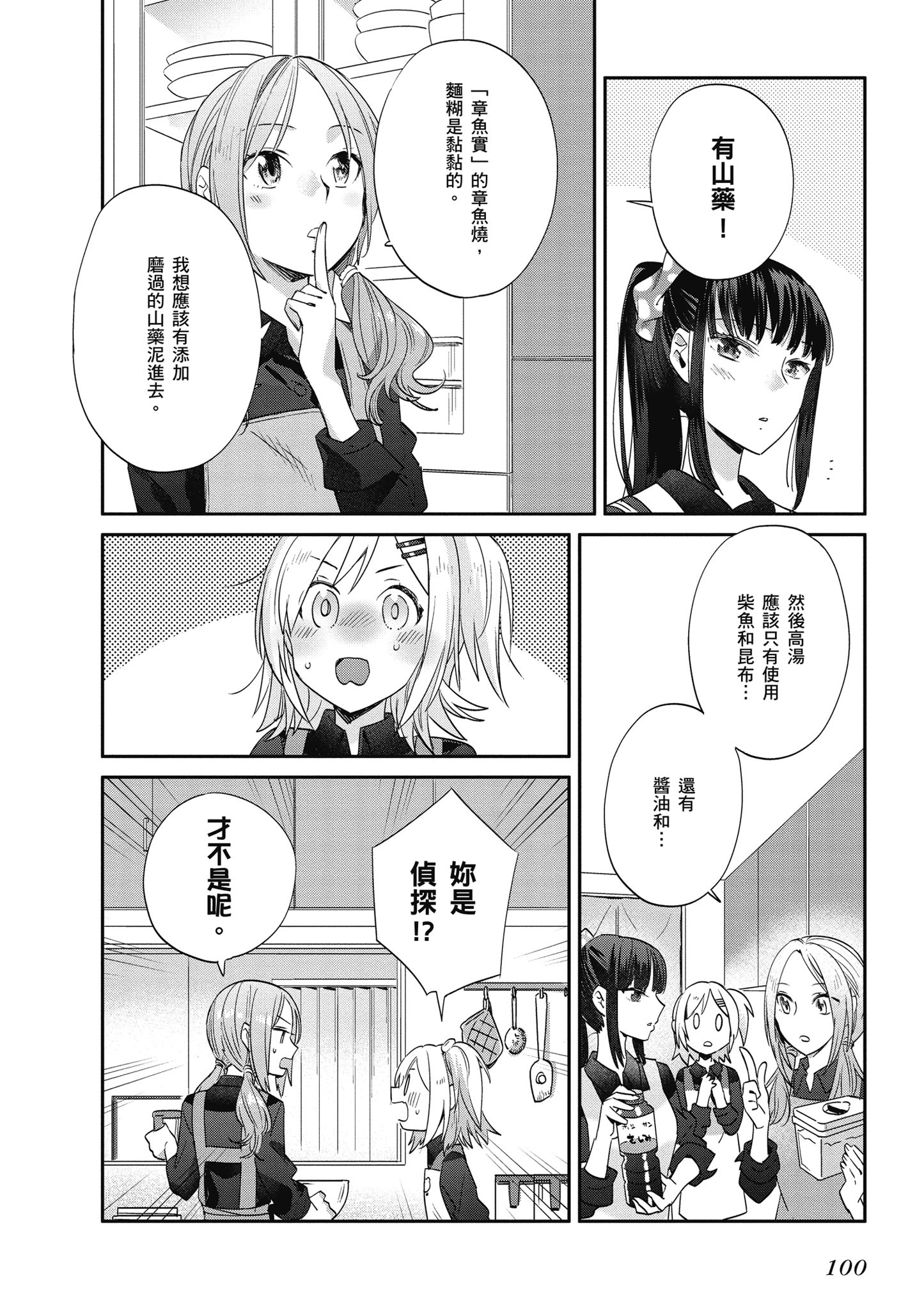 第 101 页