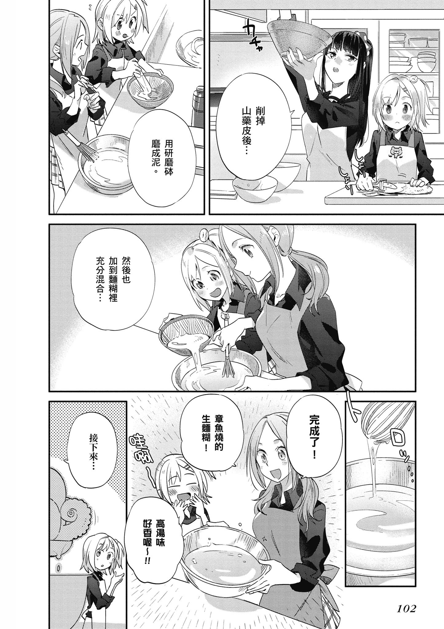 第 103 页