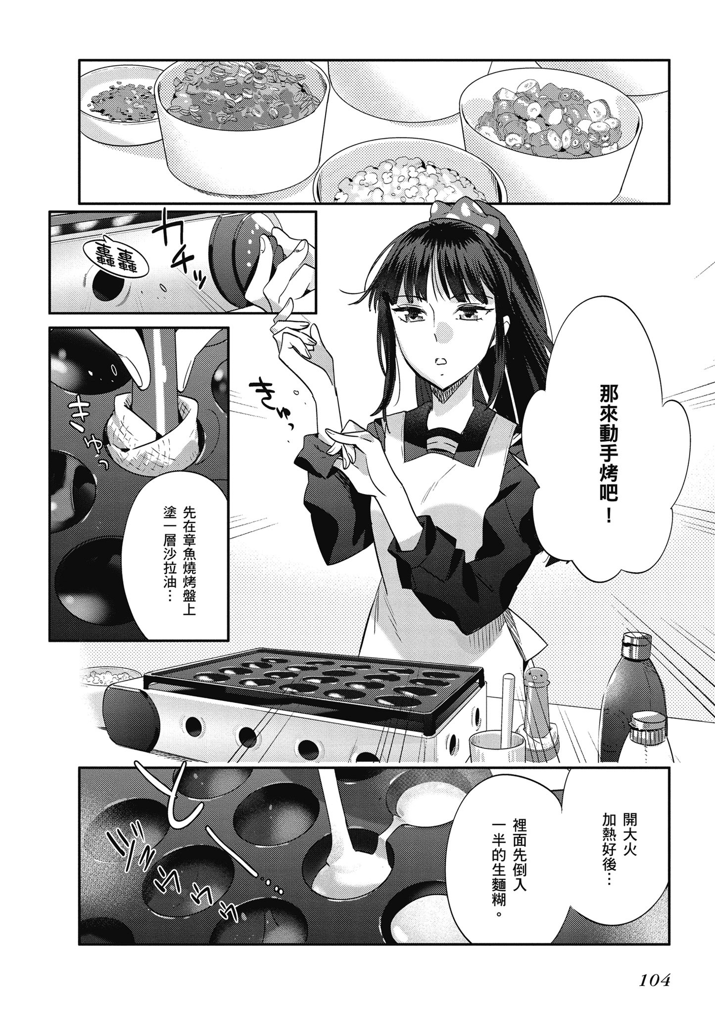 第 105 页