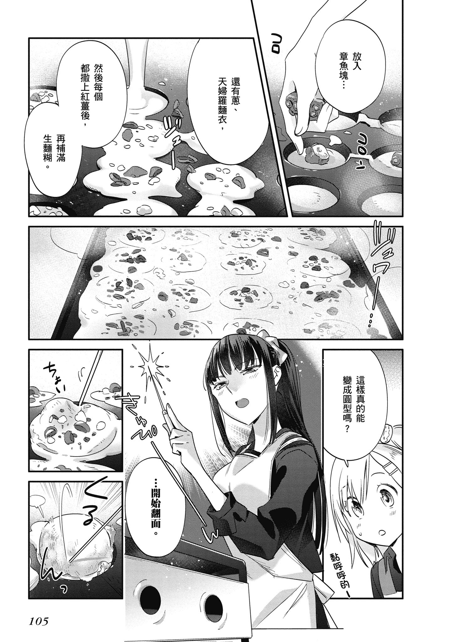 第 106 页