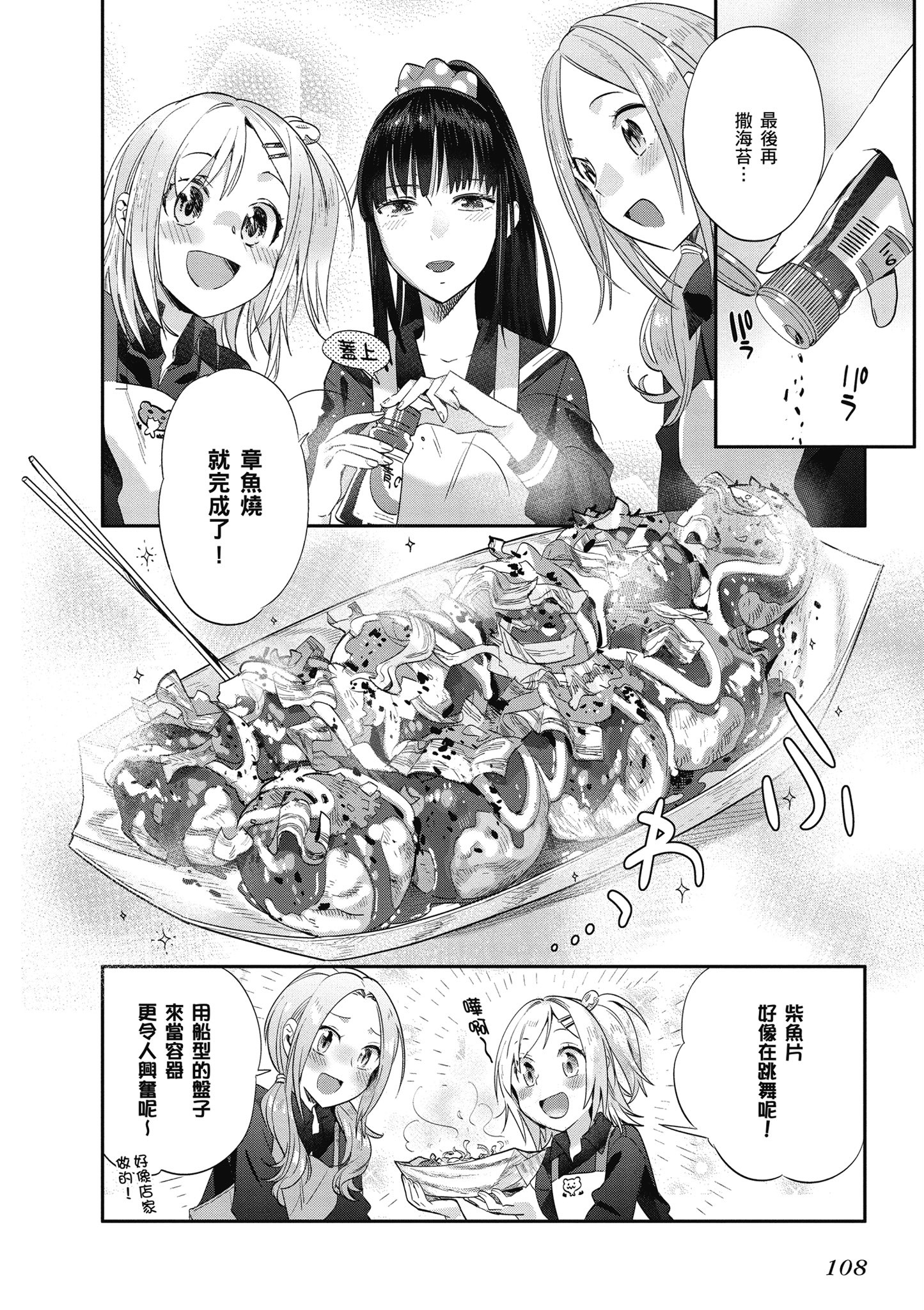 第 109 页