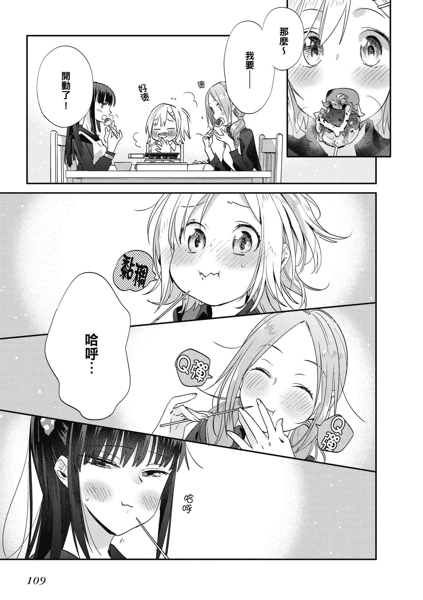 第 110 页
