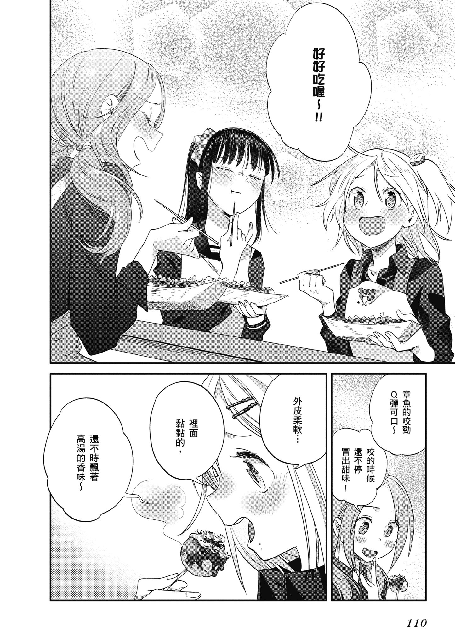 第 111 页