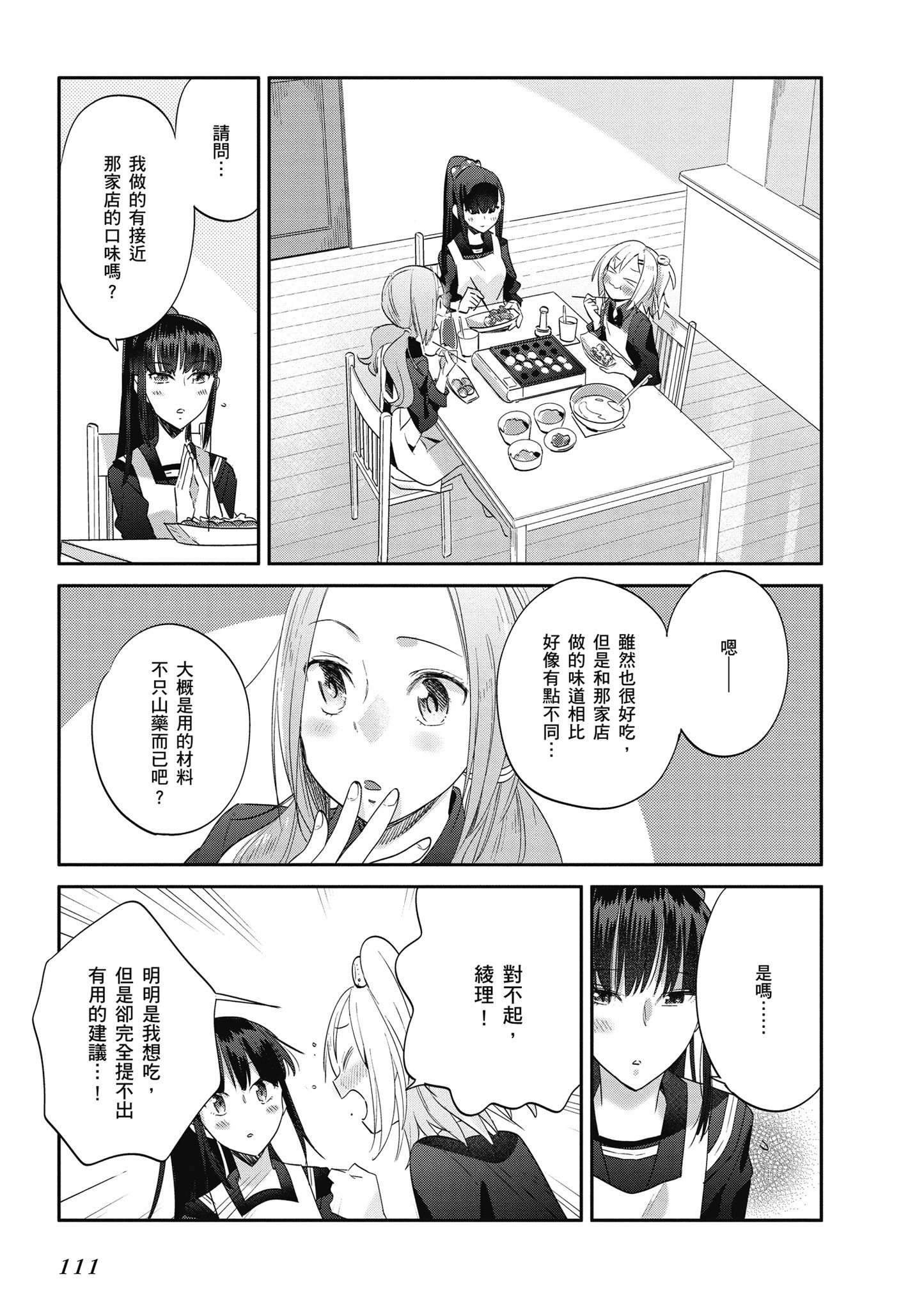 第 112 页
