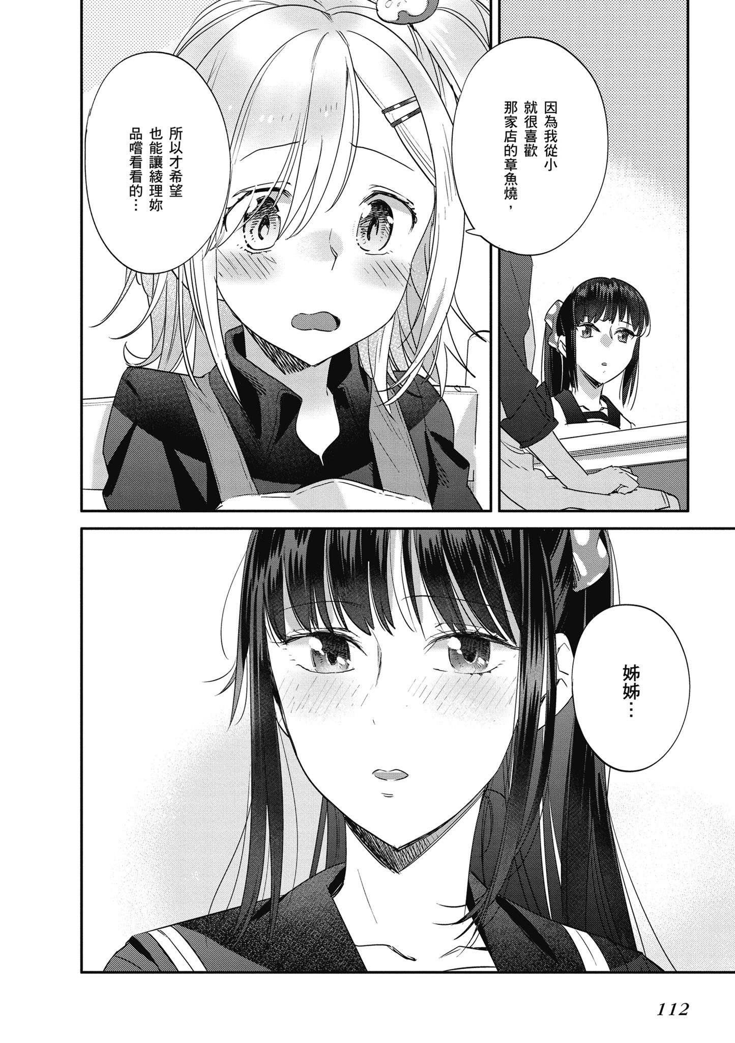第 113 页