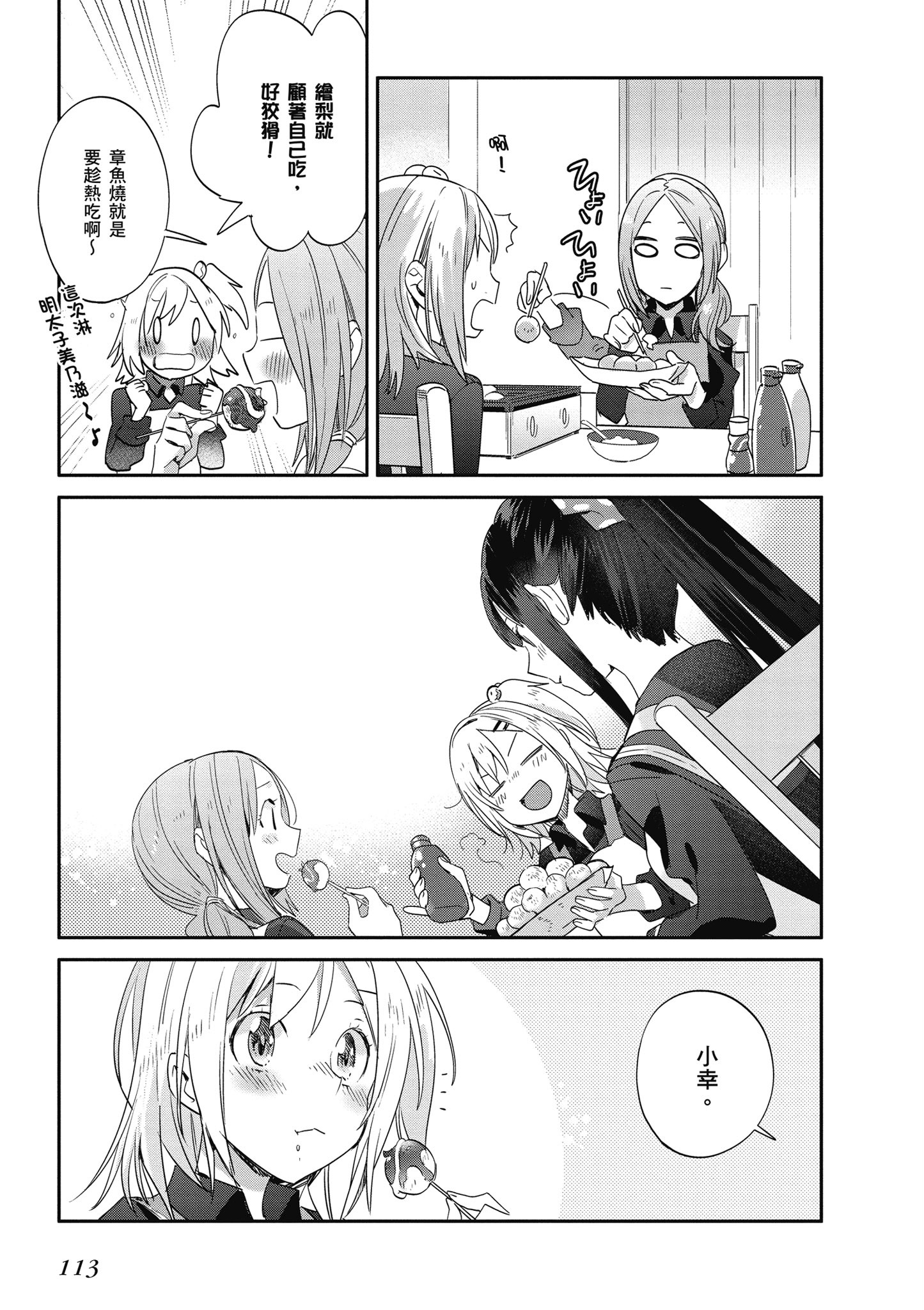 第 114 页