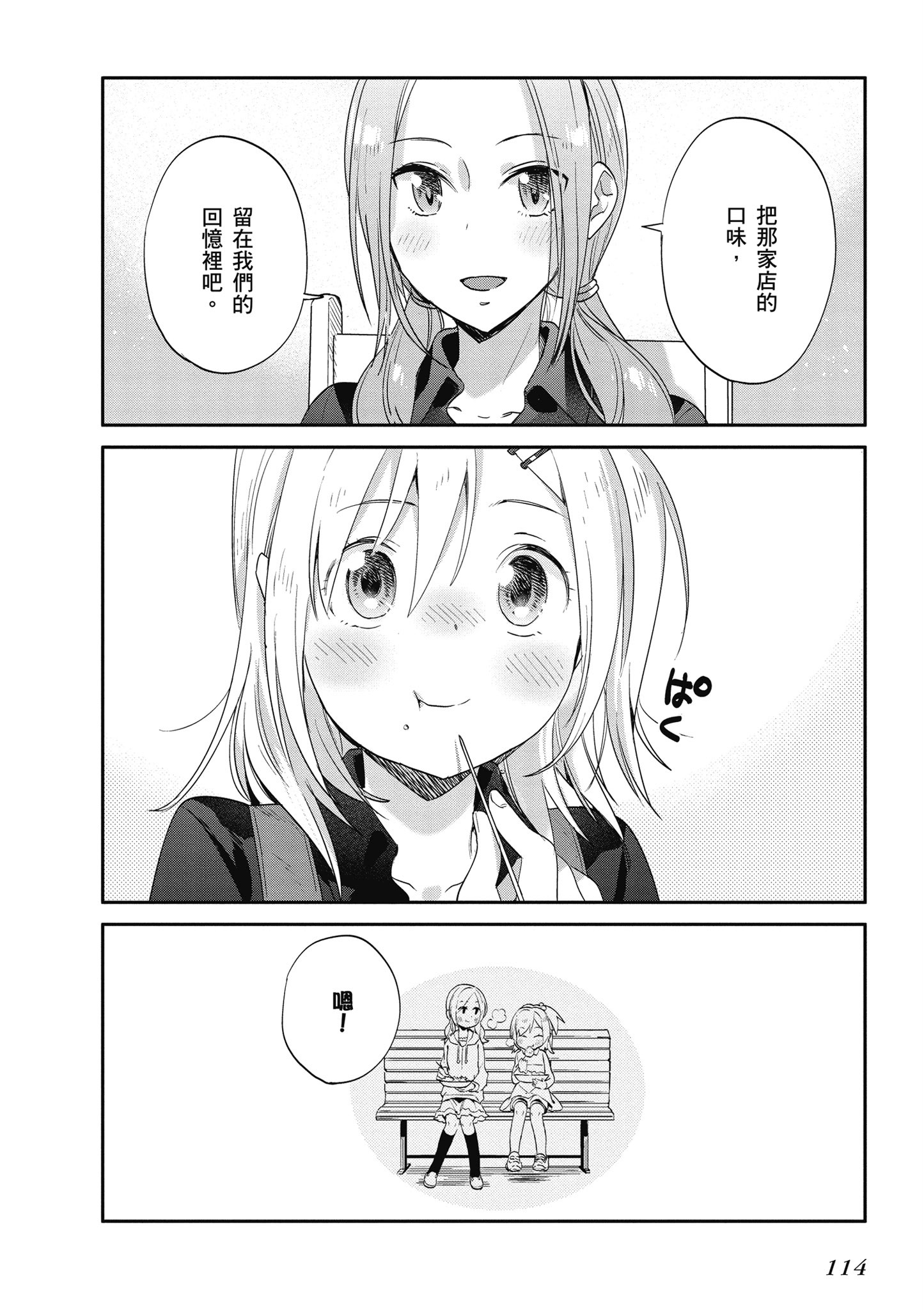 第 115 页