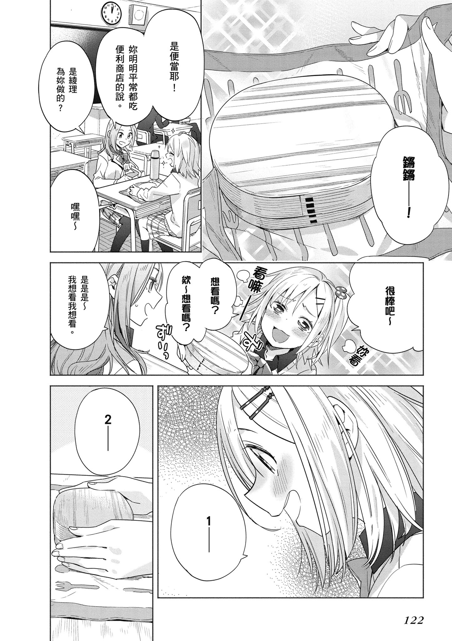 第 123 页