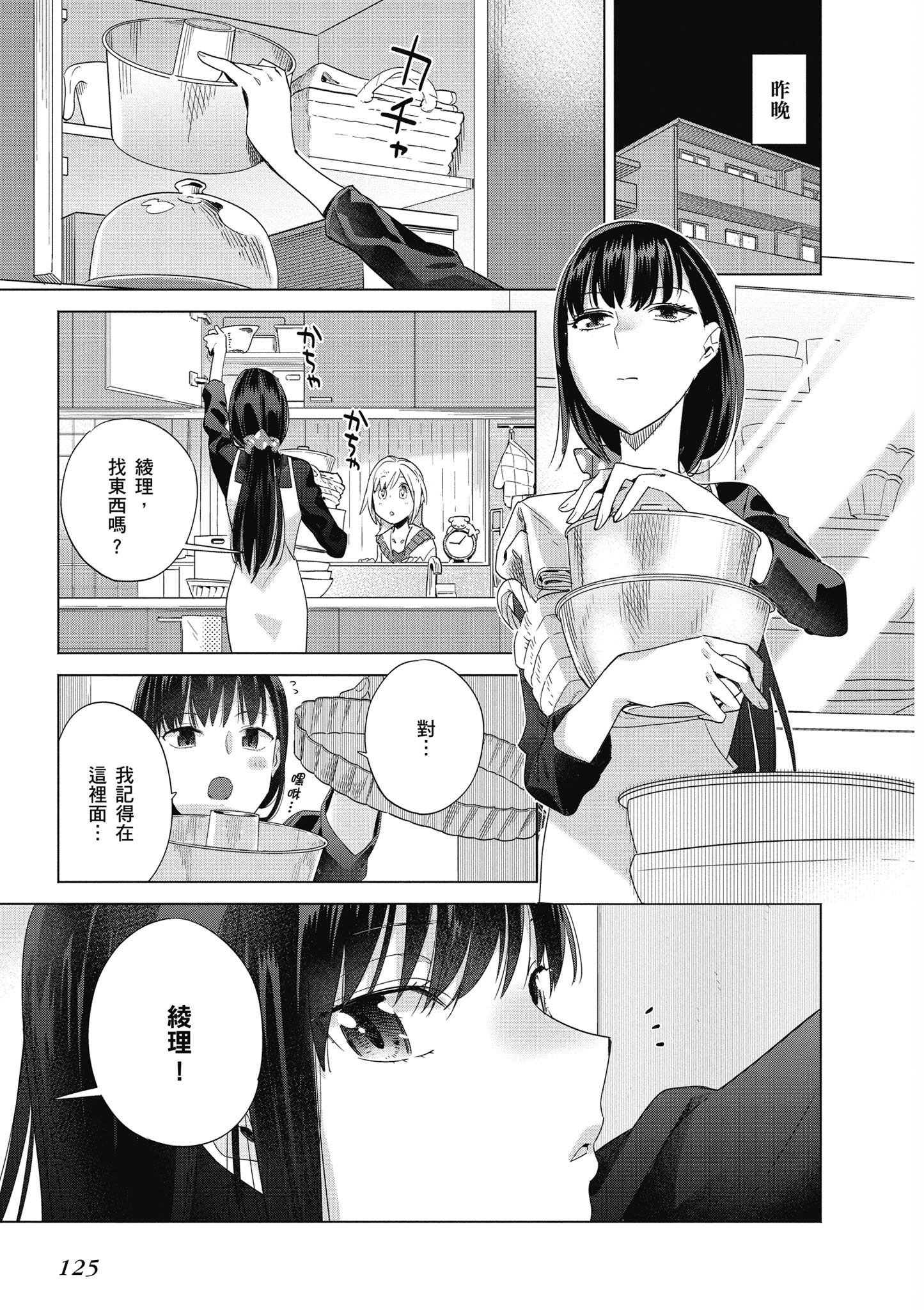 第 126 页