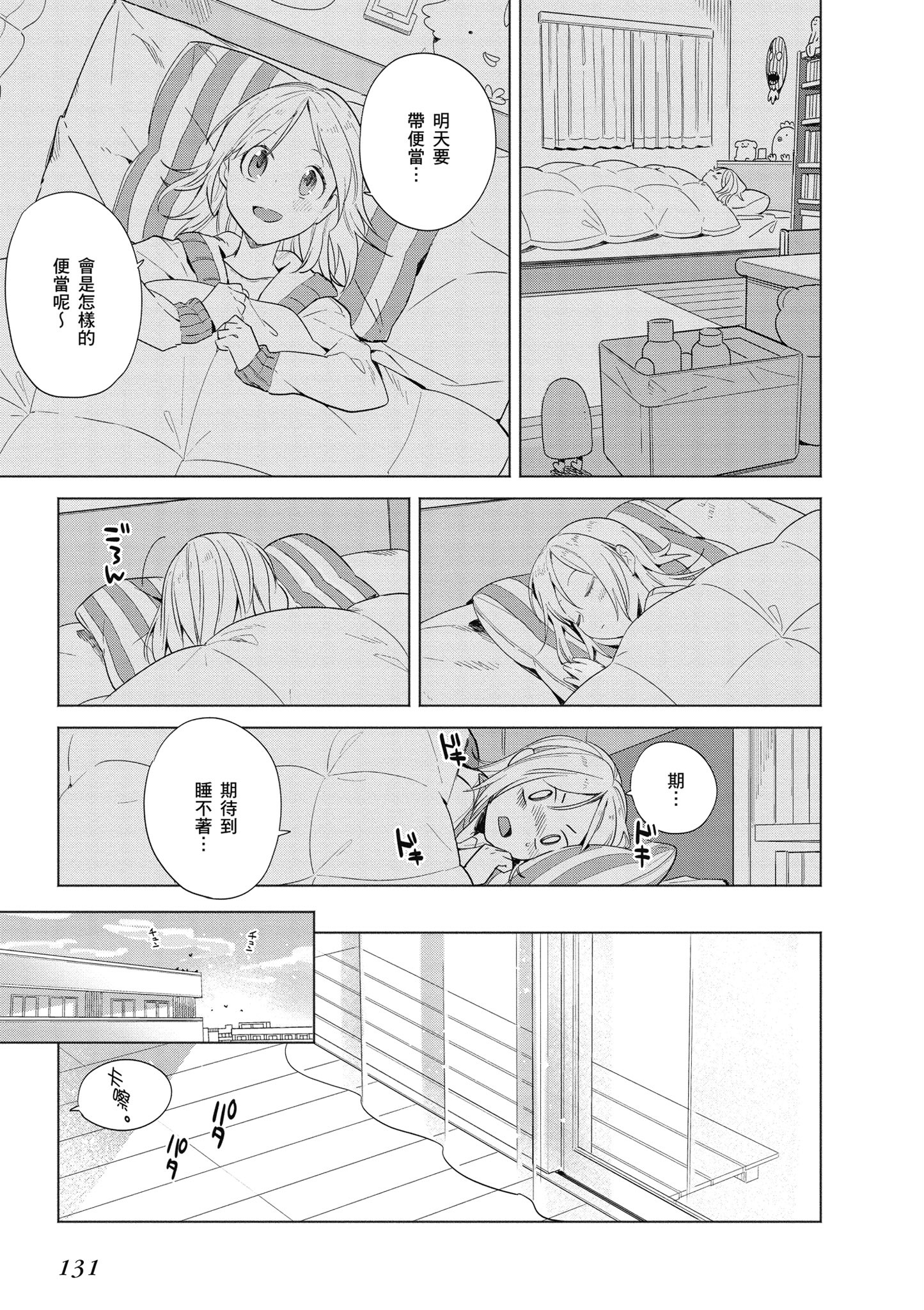 第 132 页