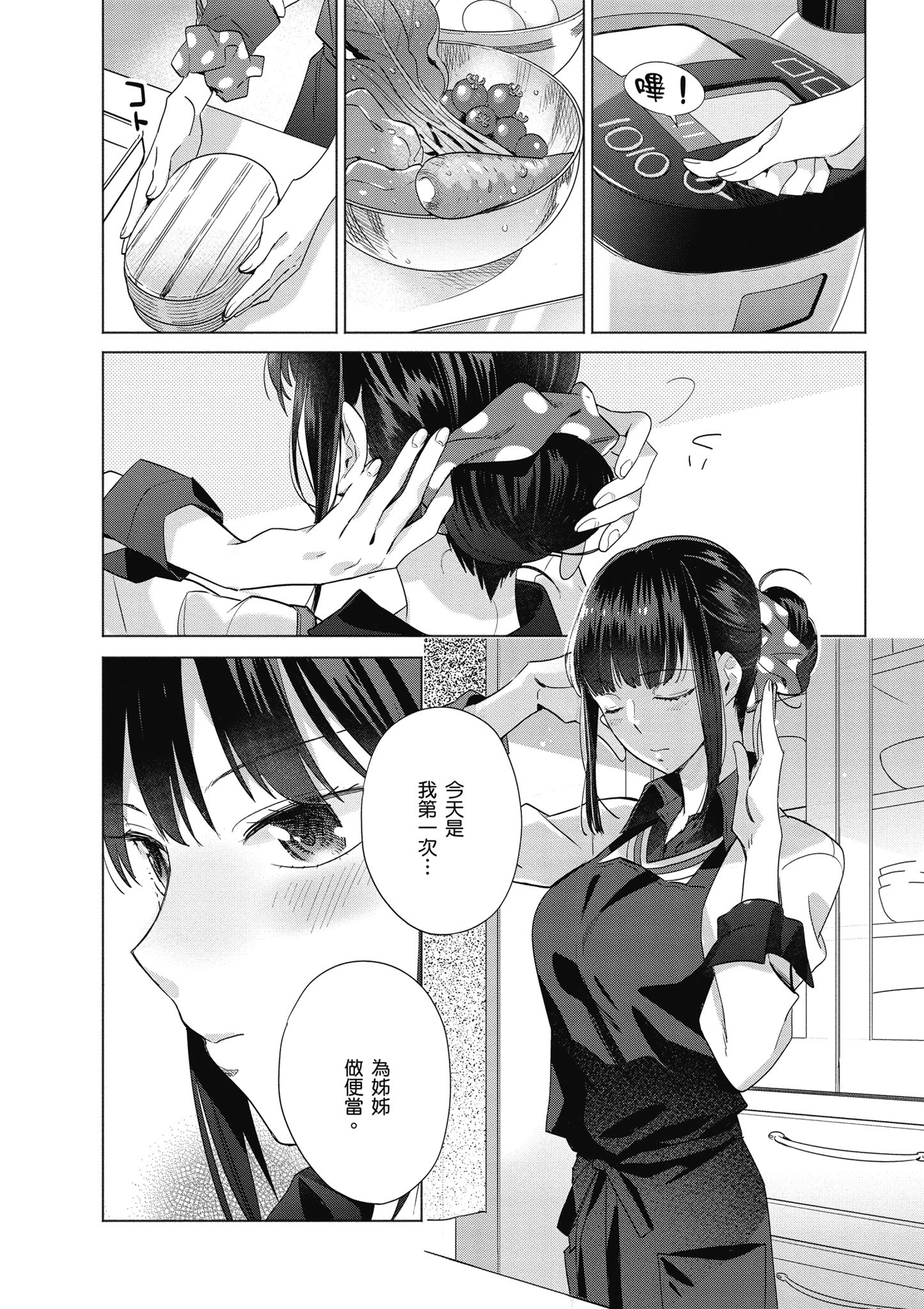 第 133 页