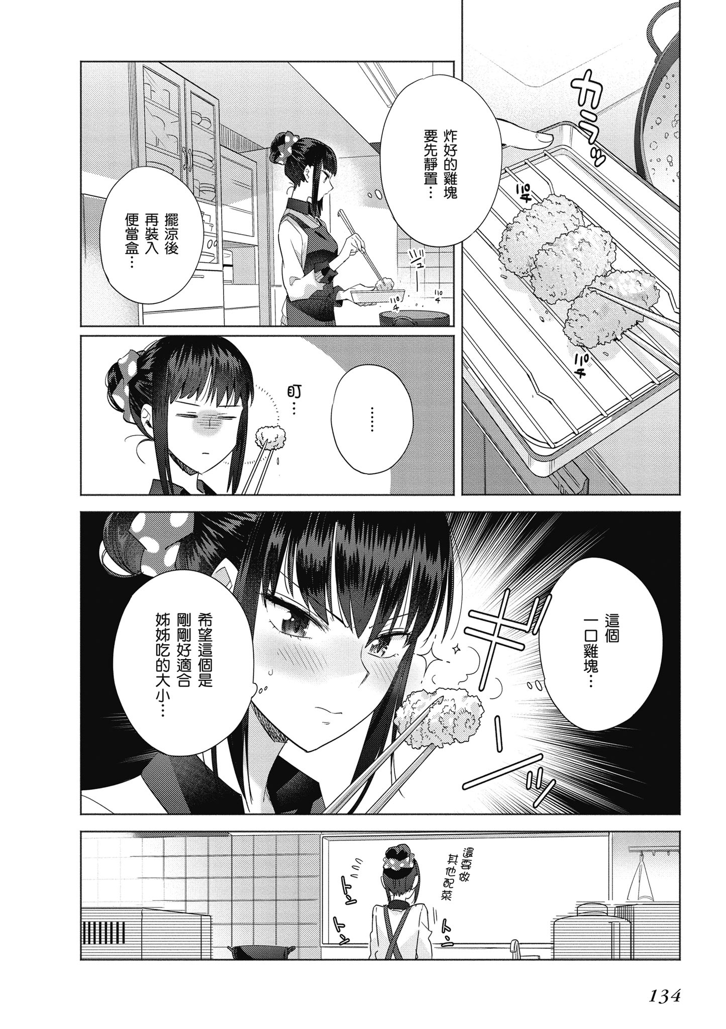 第 135 页