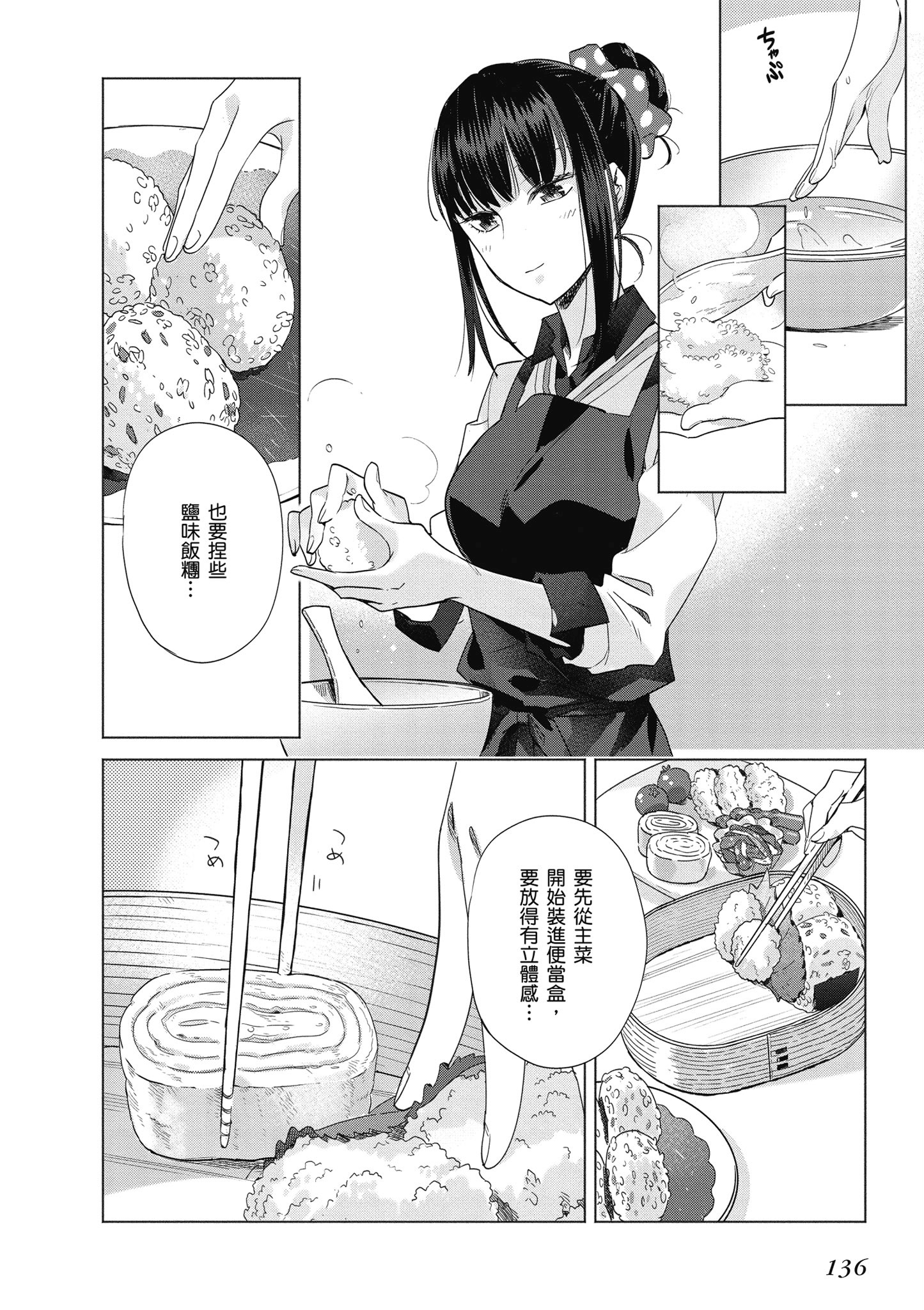 第 137 页