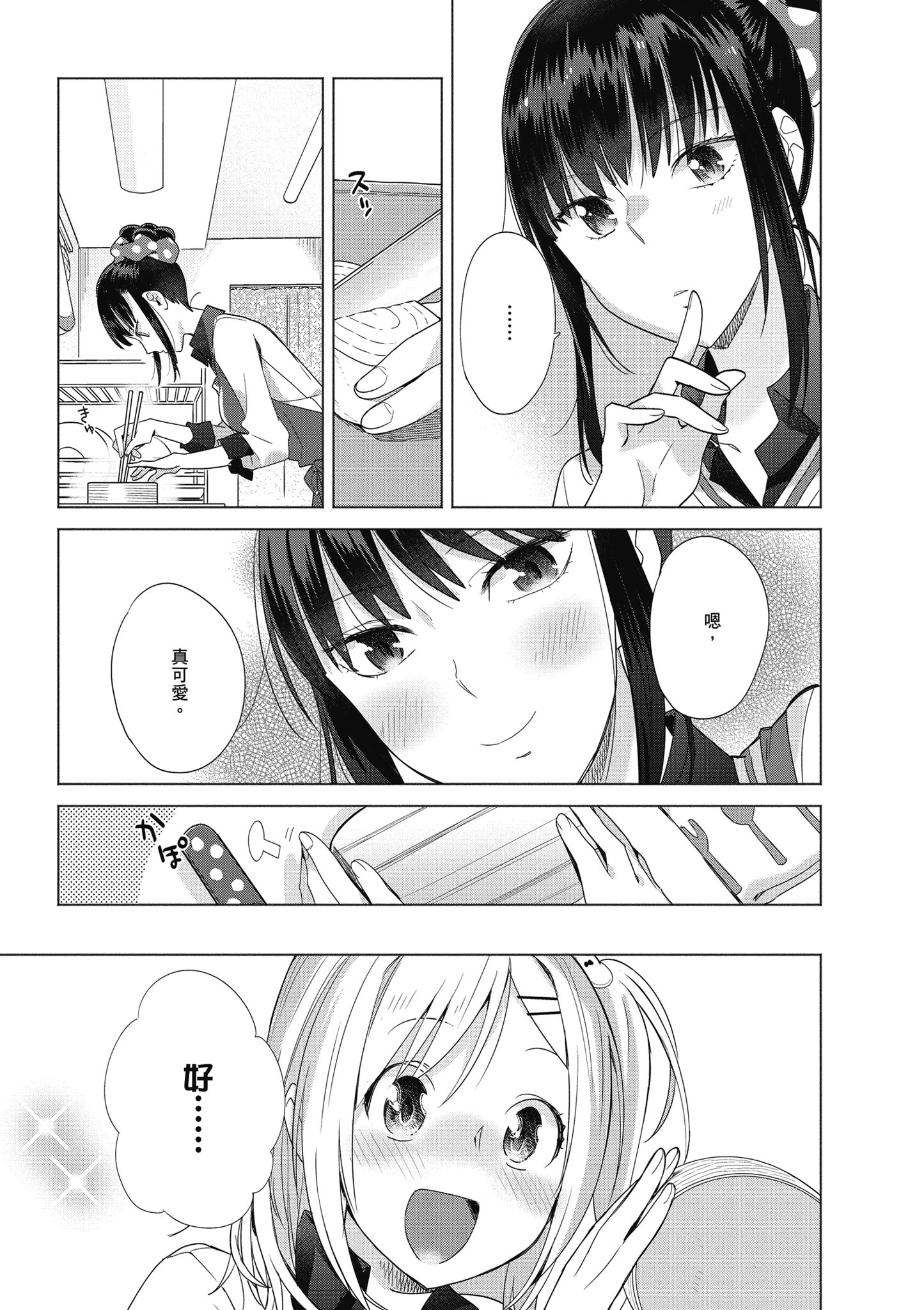 第 138 页