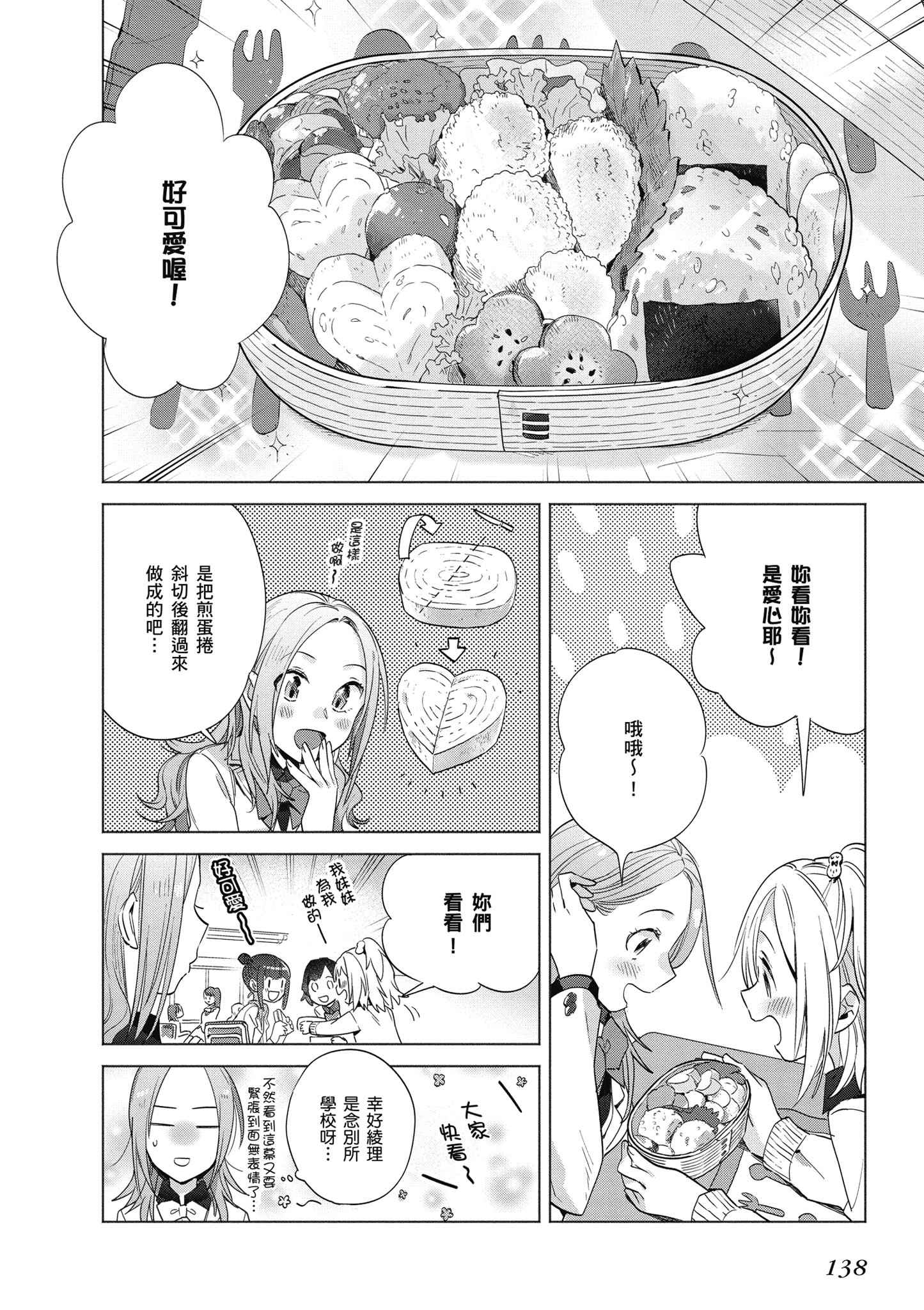 第 139 页