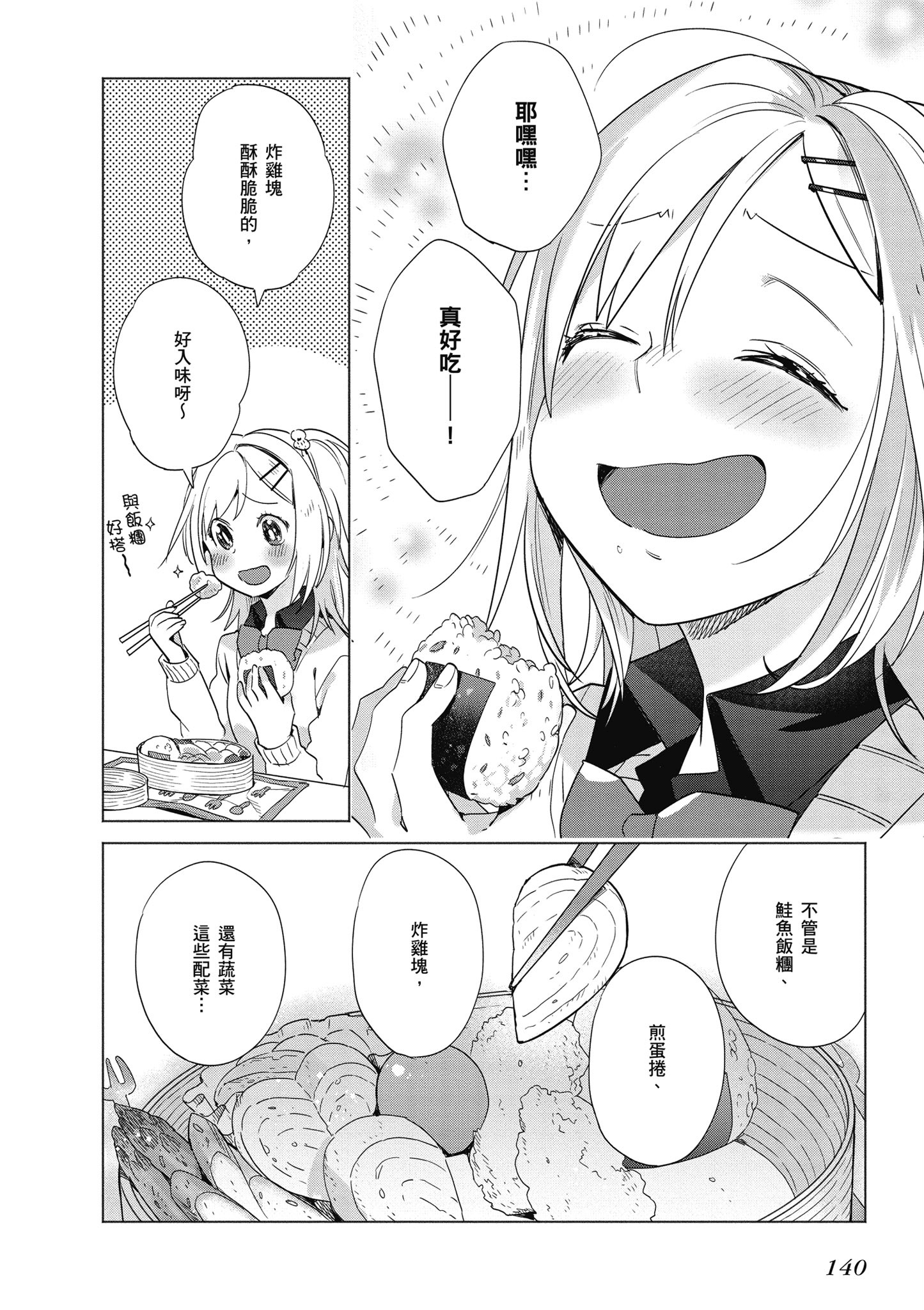第 141 页