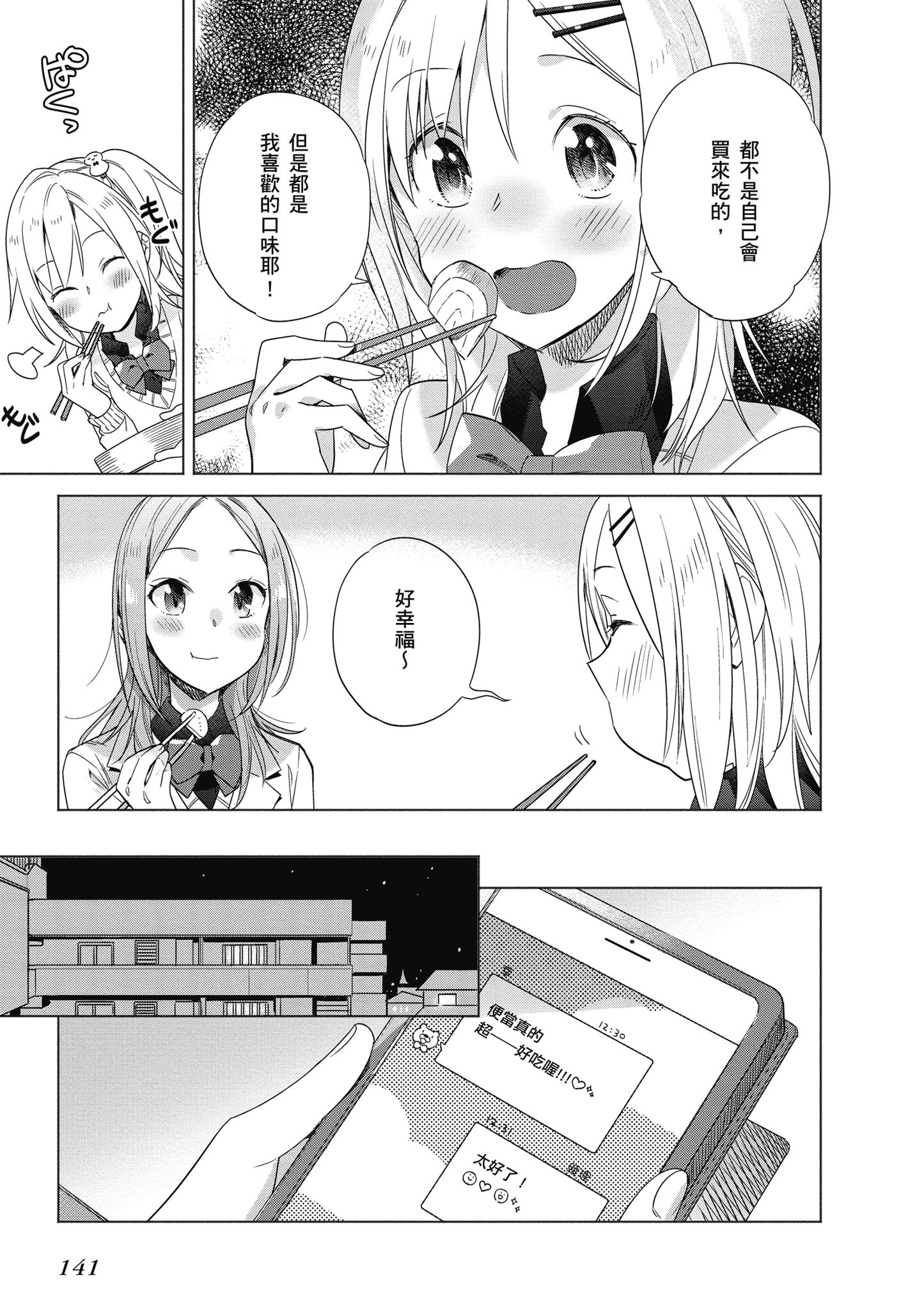 第 142 页